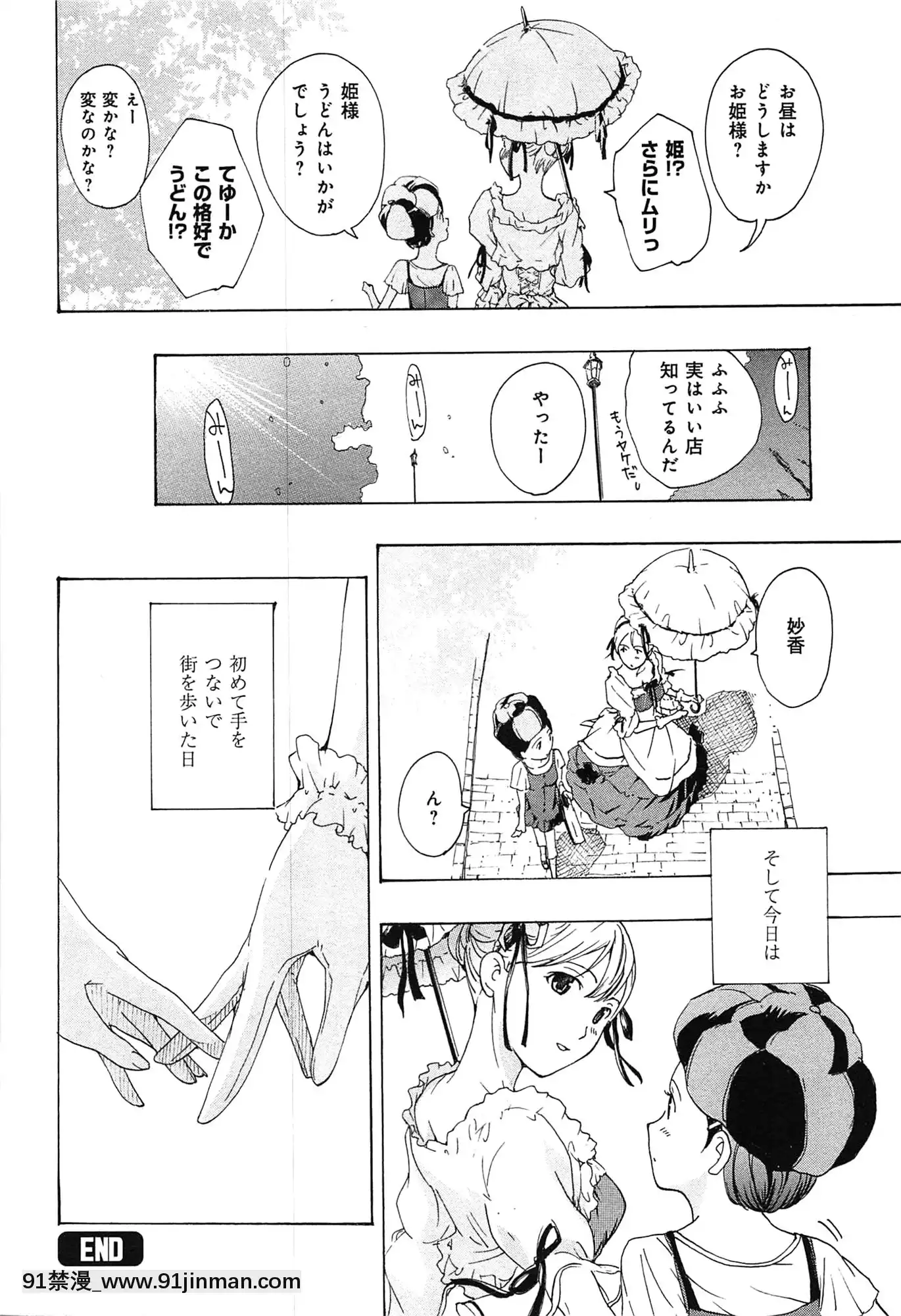 [あさぎ龍]戀は秘かに実らせるもの[紳士漫畫 h漫]