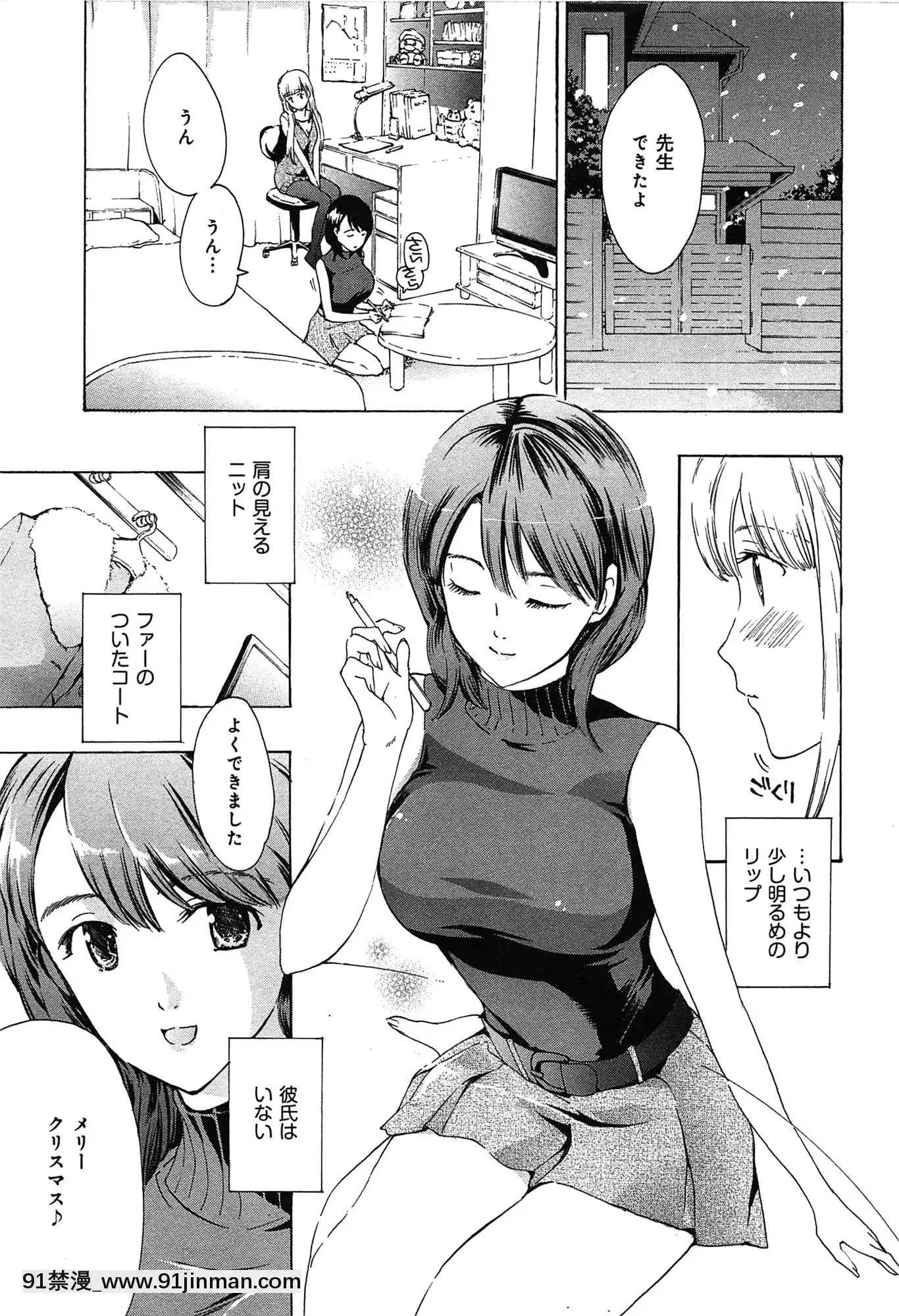 [あさぎ龍]戀は秘かに実らせるもの[紳士漫畫 h漫]