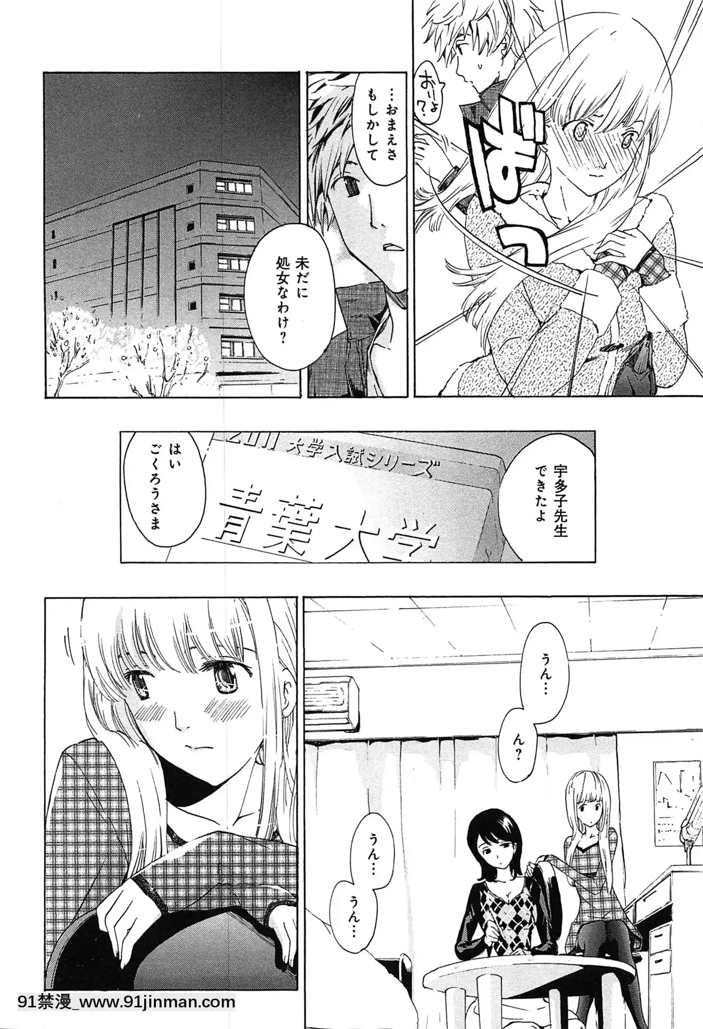 [あさぎ龍]戀は秘かに実らせるもの[紳士漫畫 h漫]