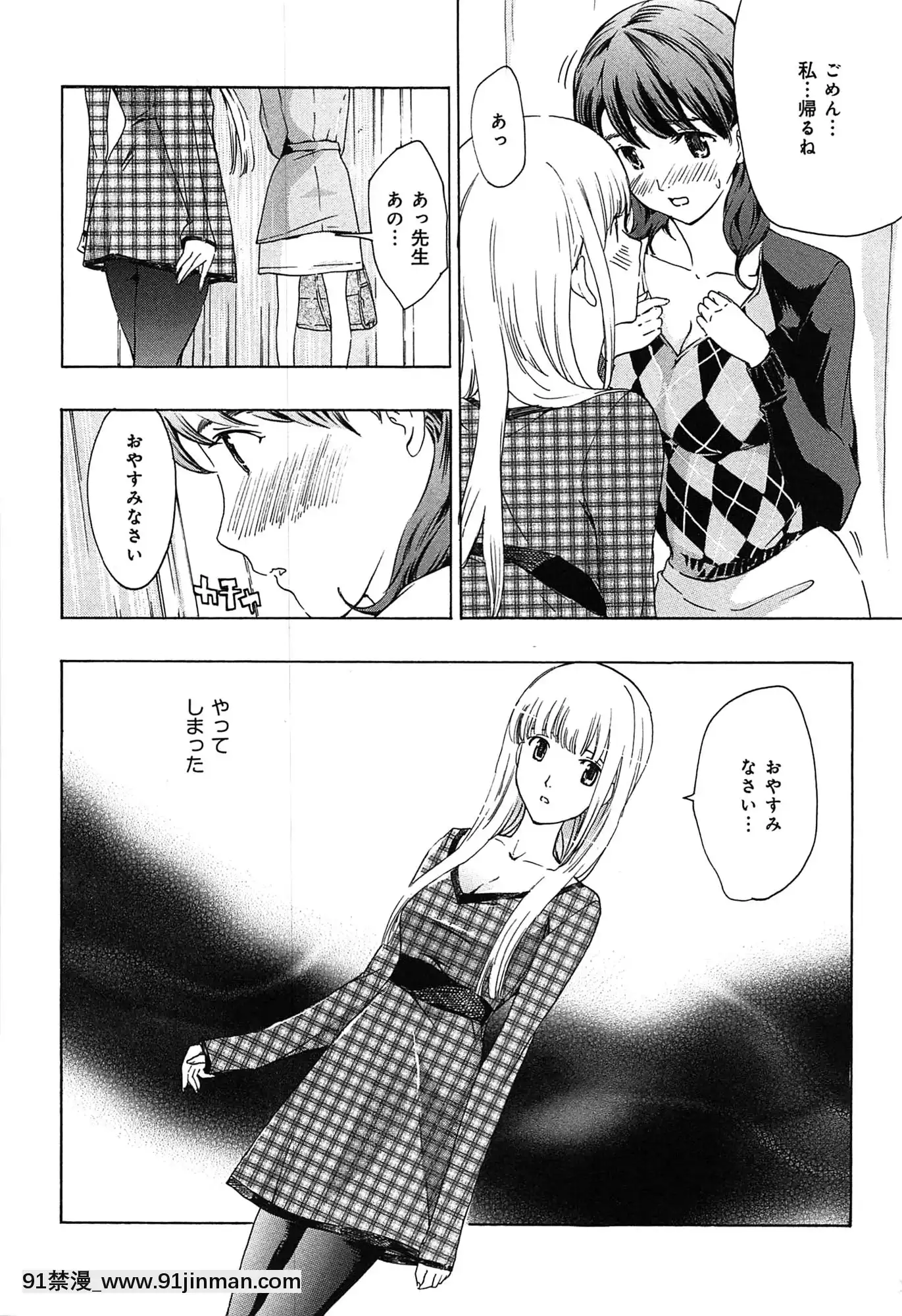 [あさぎ龍]戀は秘かに実らせるもの[紳士漫畫 h漫]