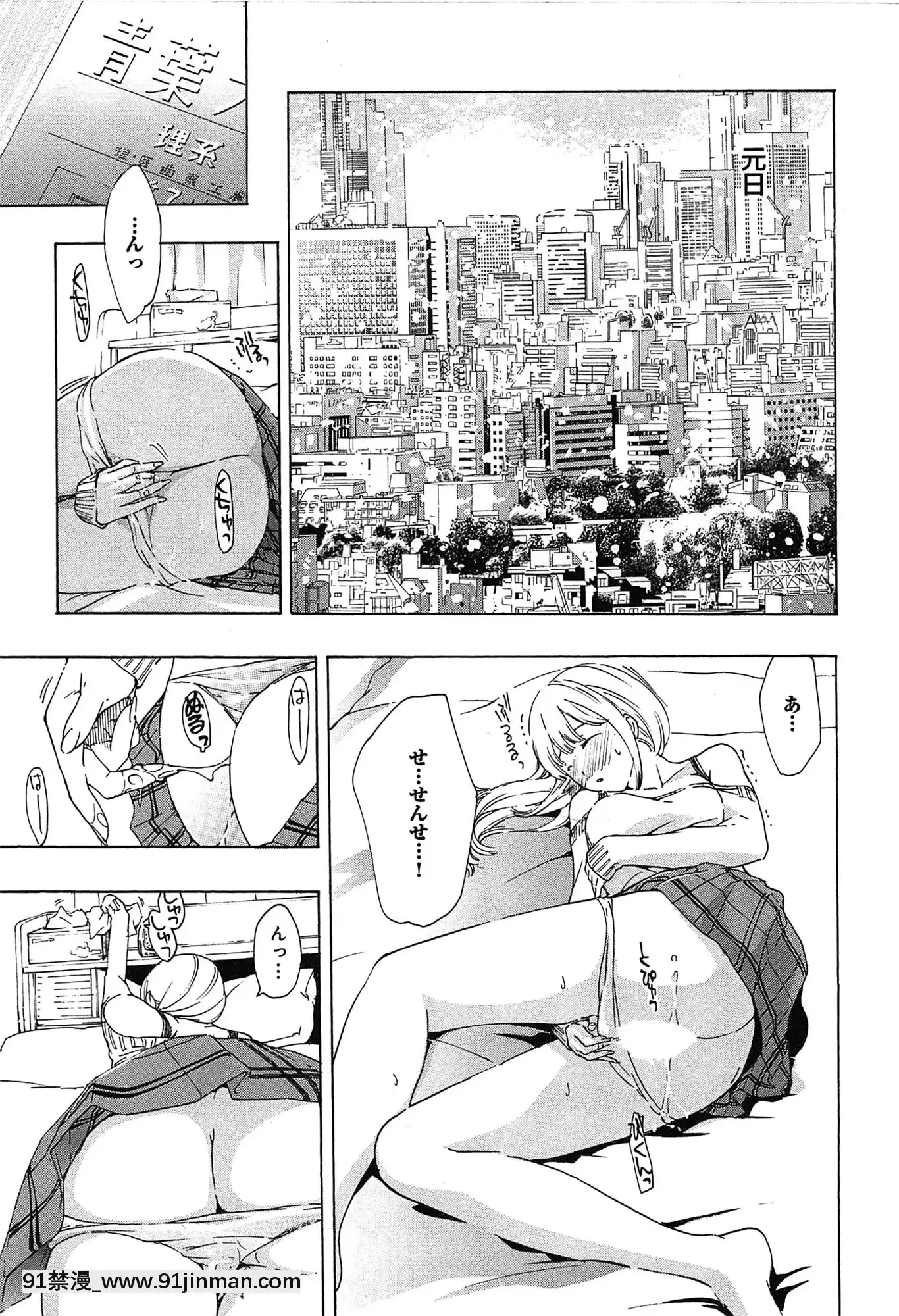 [あさぎ龍]戀は秘かに実らせるもの[紳士漫畫 h漫]