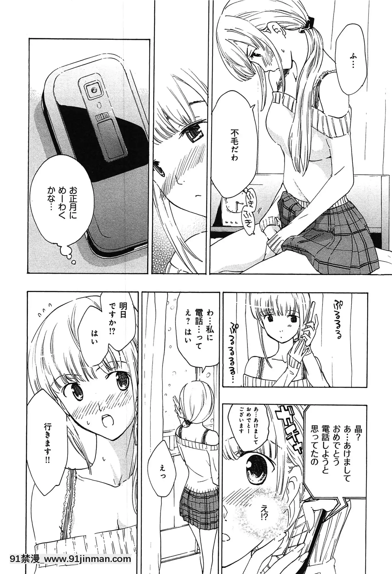 [あさぎ龍]戀は秘かに実らせるもの[紳士漫畫 h漫]