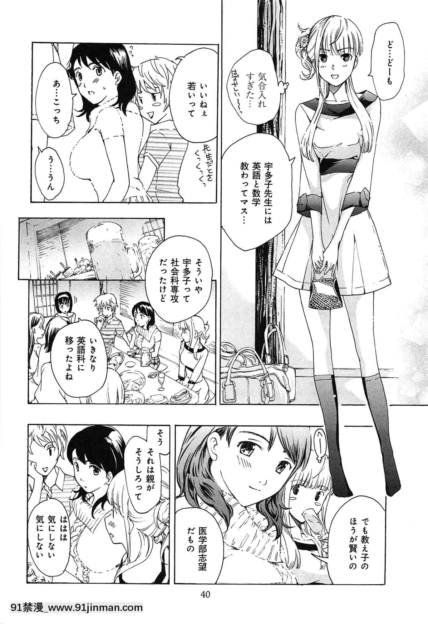 [あさぎ龍]戀は秘かに実らせるもの[紳士漫畫 h漫]