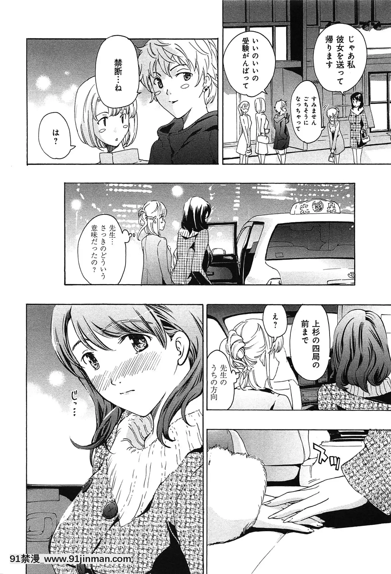 [あさぎ龍]戀は秘かに実らせるもの[紳士漫畫 h漫]