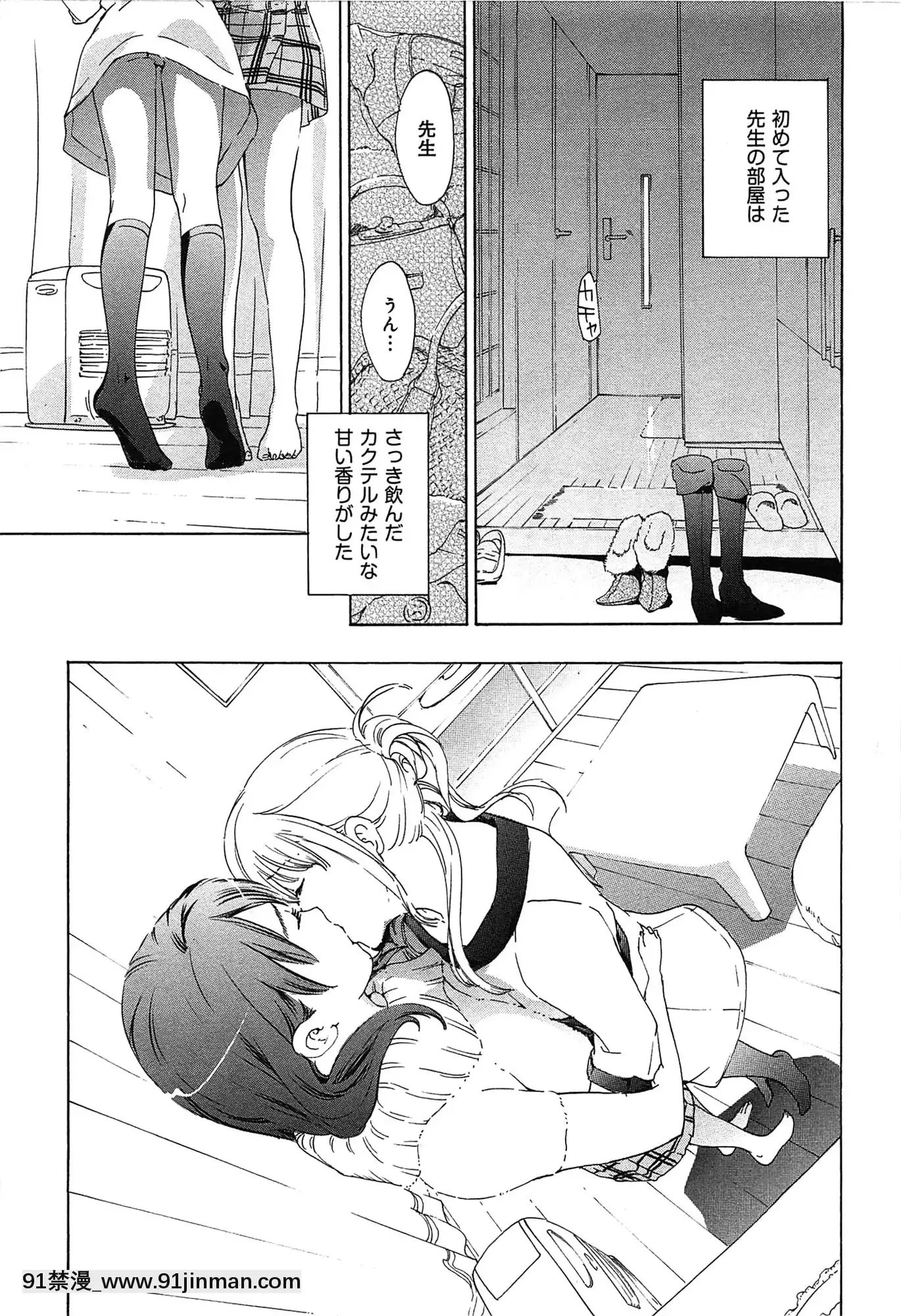 [あさぎ龍]戀は秘かに実らせるもの[紳士漫畫 h漫]