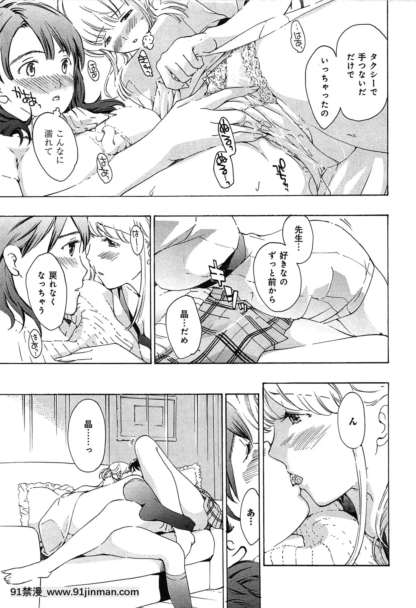 [あさぎ龍]戀は秘かに実らせるもの[紳士漫畫 h漫]