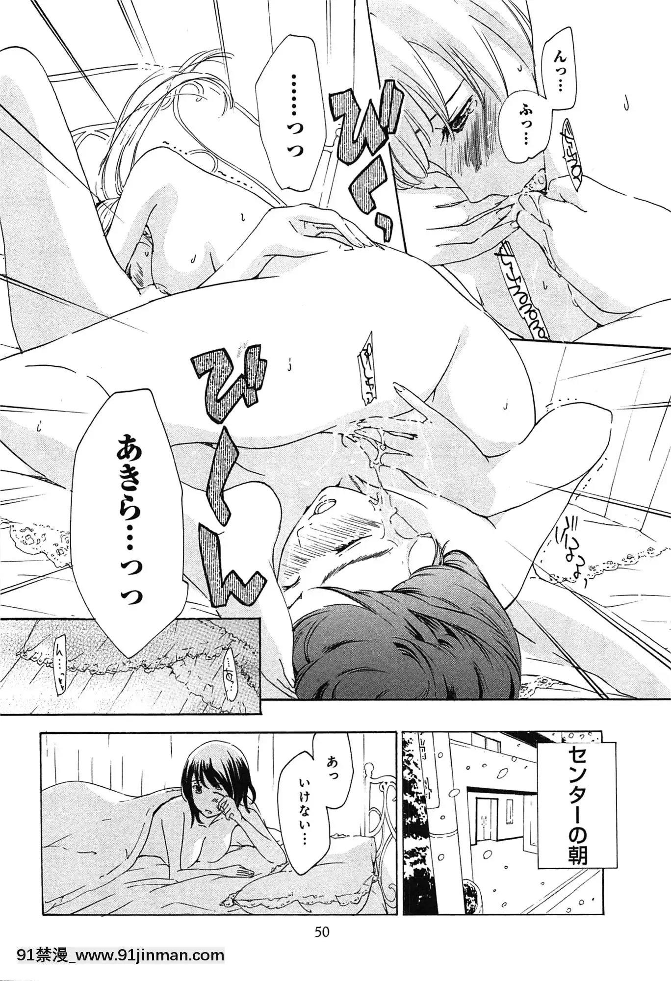 [あさぎ龍]戀は秘かに実らせるもの[紳士漫畫 h漫]