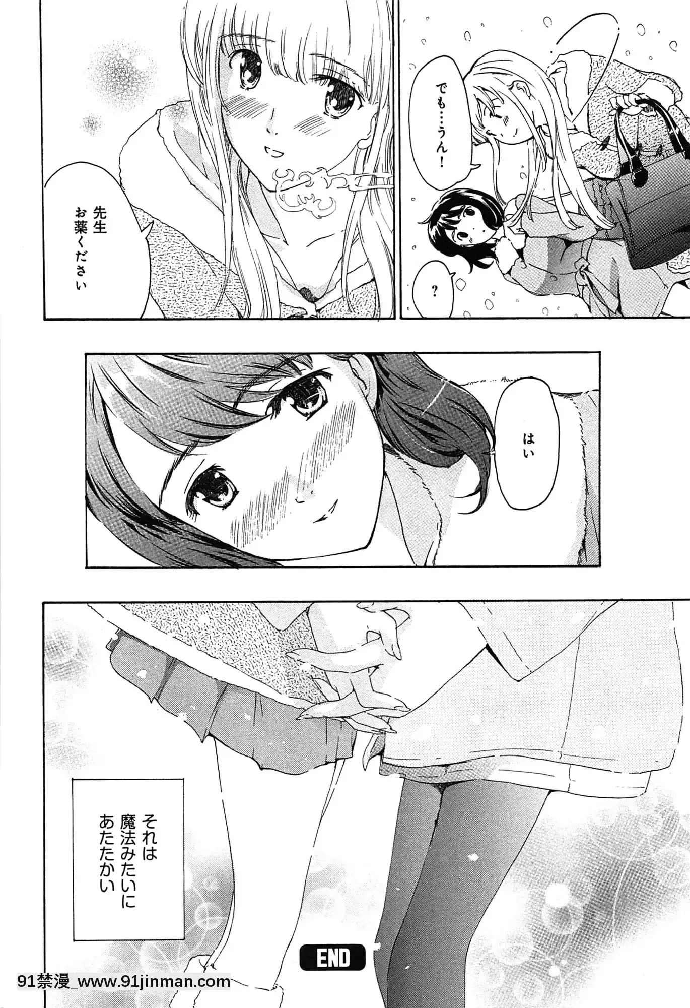 [あさぎ龍]戀は秘かに実らせるもの[紳士漫畫 h漫]
