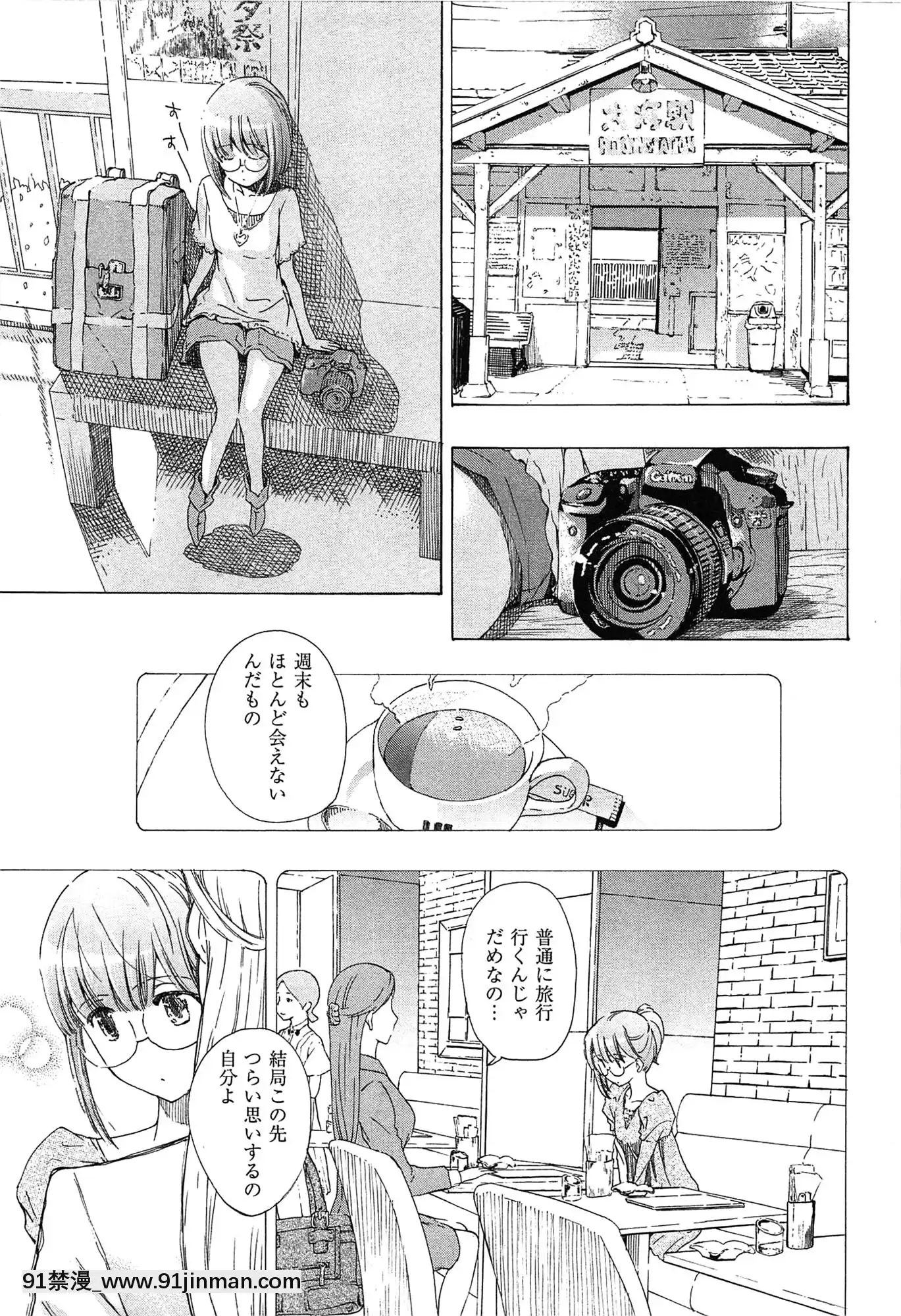 [あさぎ龍]戀は秘かに実らせるもの[紳士漫畫 h漫]