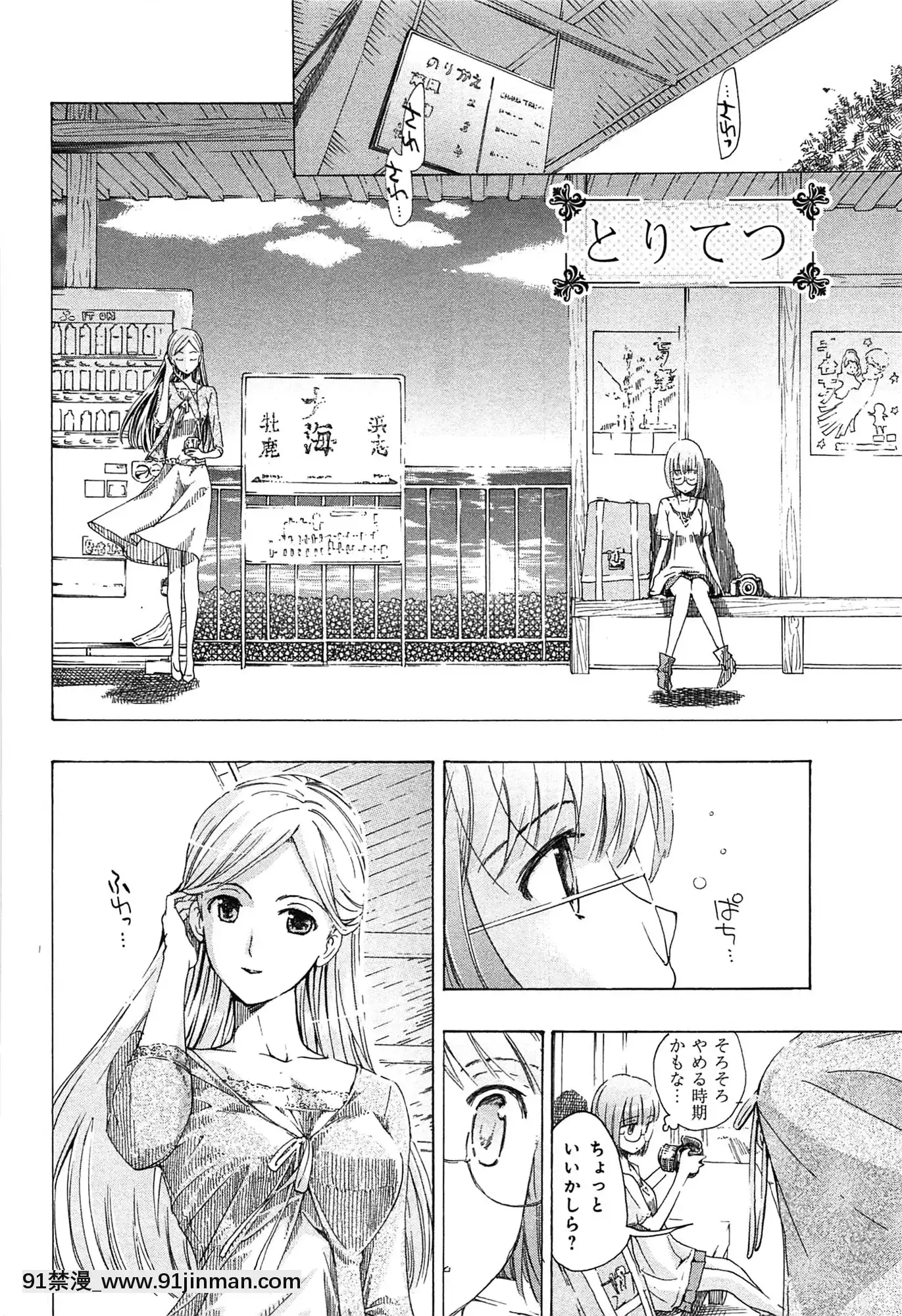 [あさぎ龍]戀は秘かに実らせるもの[紳士漫畫 h漫]