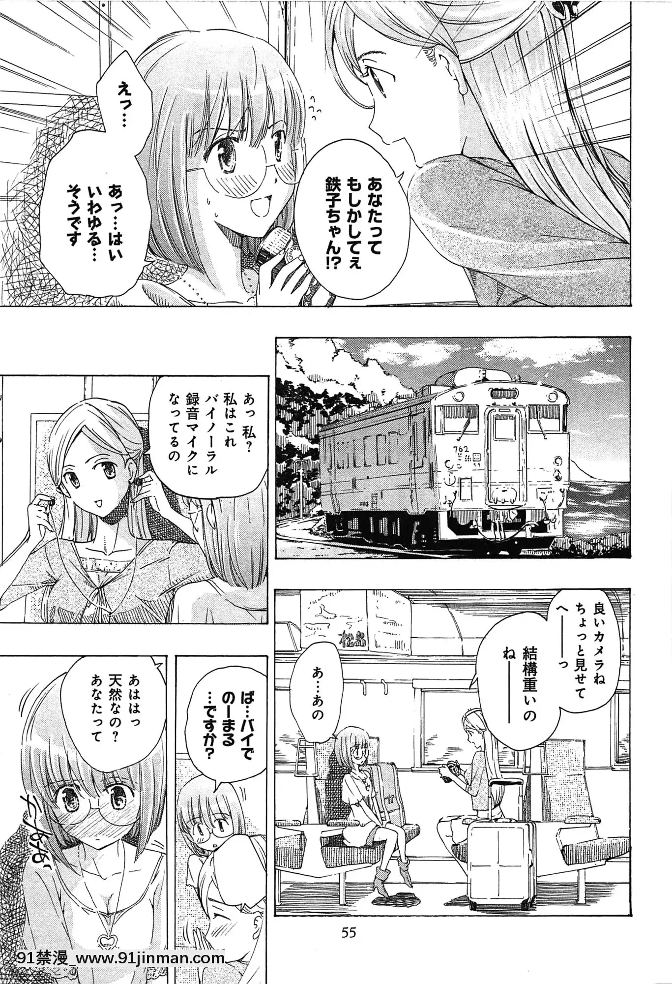 [あさぎ龍]戀は秘かに実らせるもの[紳士漫畫 h漫]
