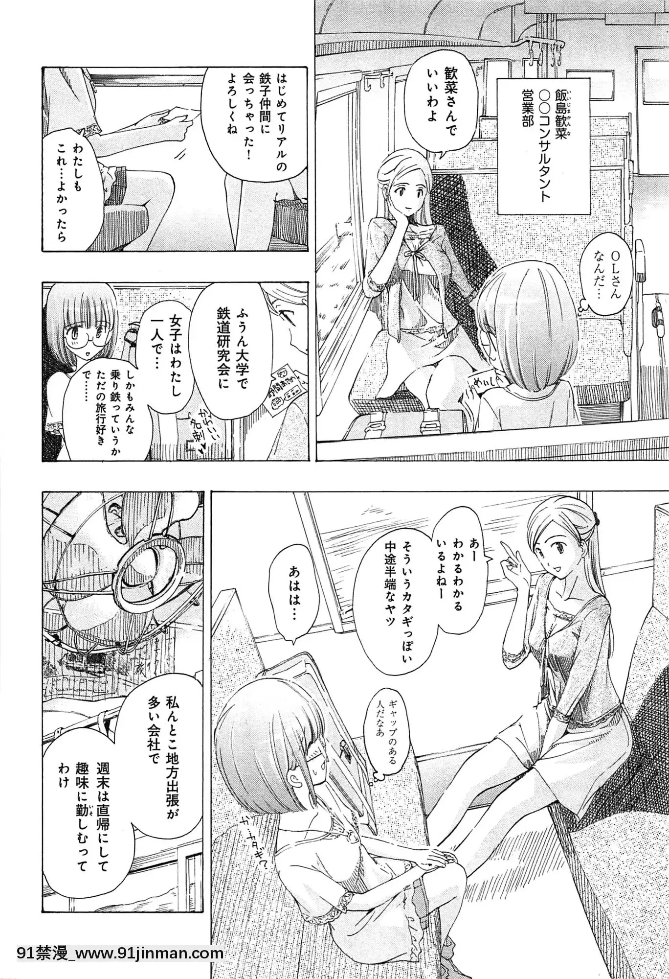 [あさぎ龍]戀は秘かに実らせるもの[紳士漫畫 h漫]