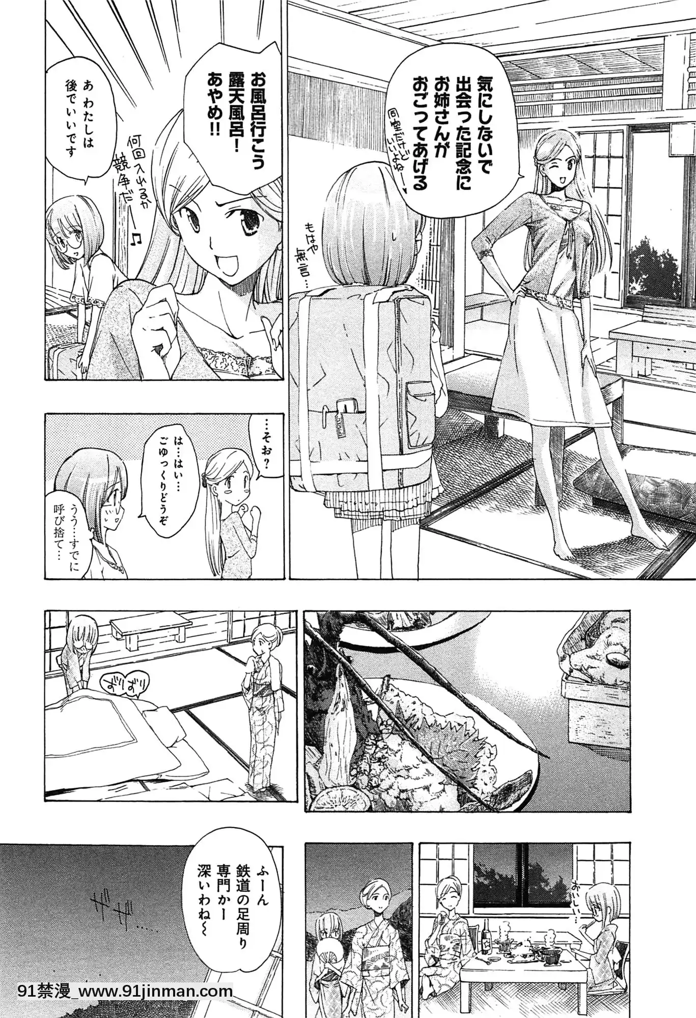 [あさぎ龍]戀は秘かに実らせるもの[紳士漫畫 h漫]