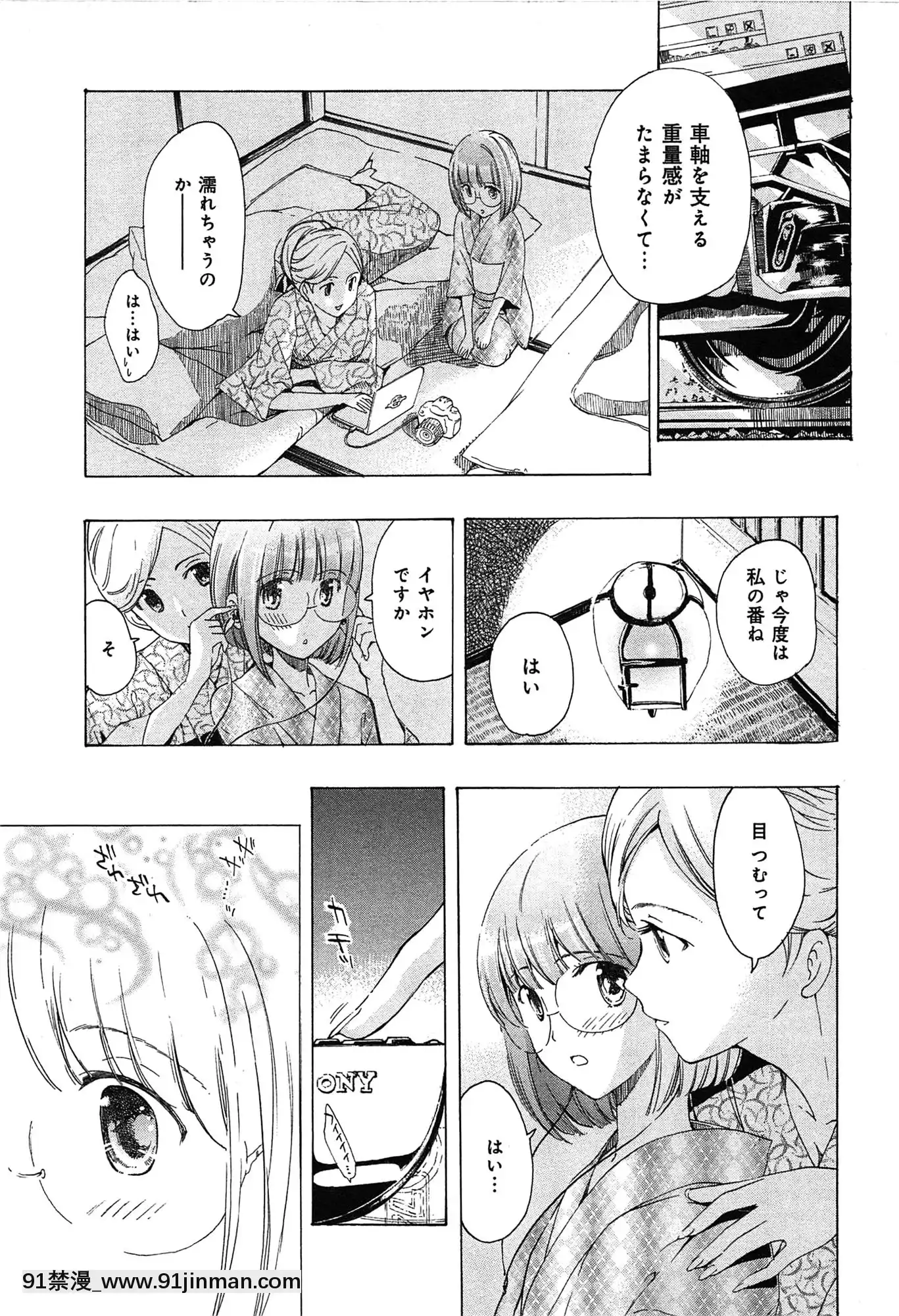 [あさぎ龍]戀は秘かに実らせるもの[紳士漫畫 h漫]