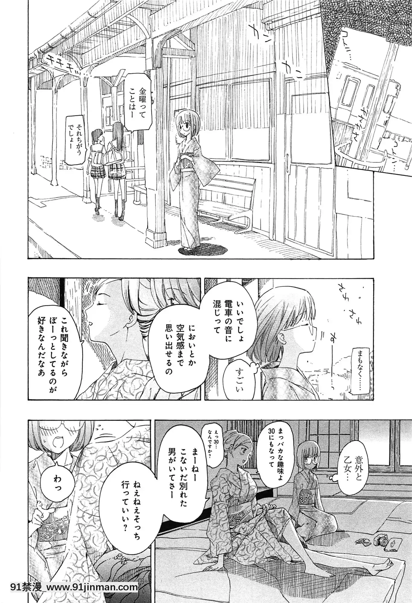 [あさぎ龍]戀は秘かに実らせるもの[紳士漫畫 h漫]