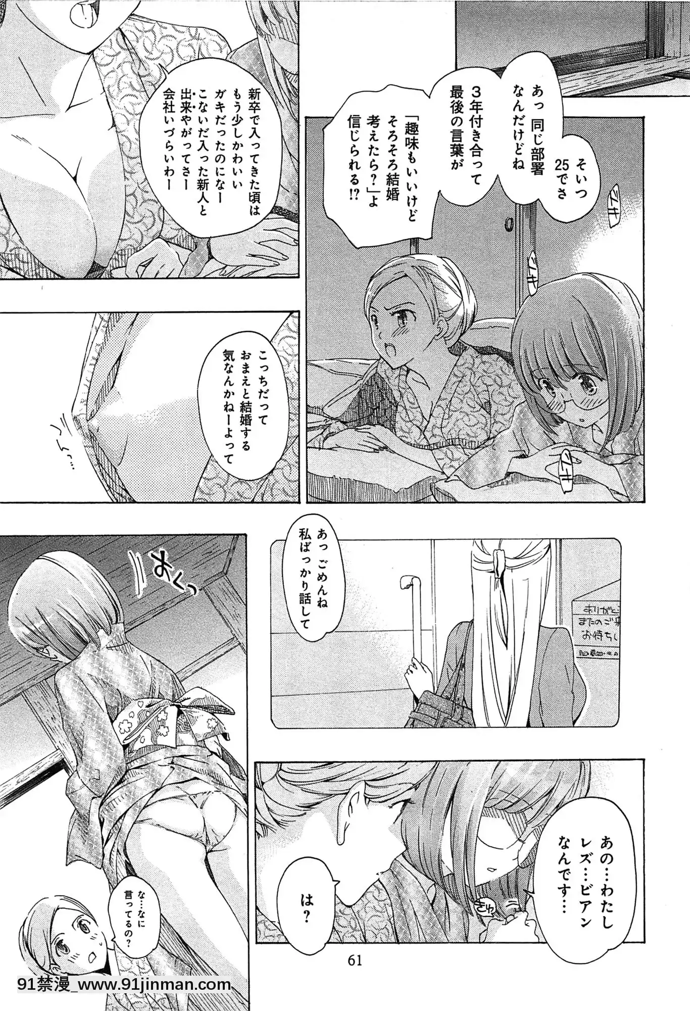 [あさぎ龍]戀は秘かに実らせるもの[紳士漫畫 h漫]