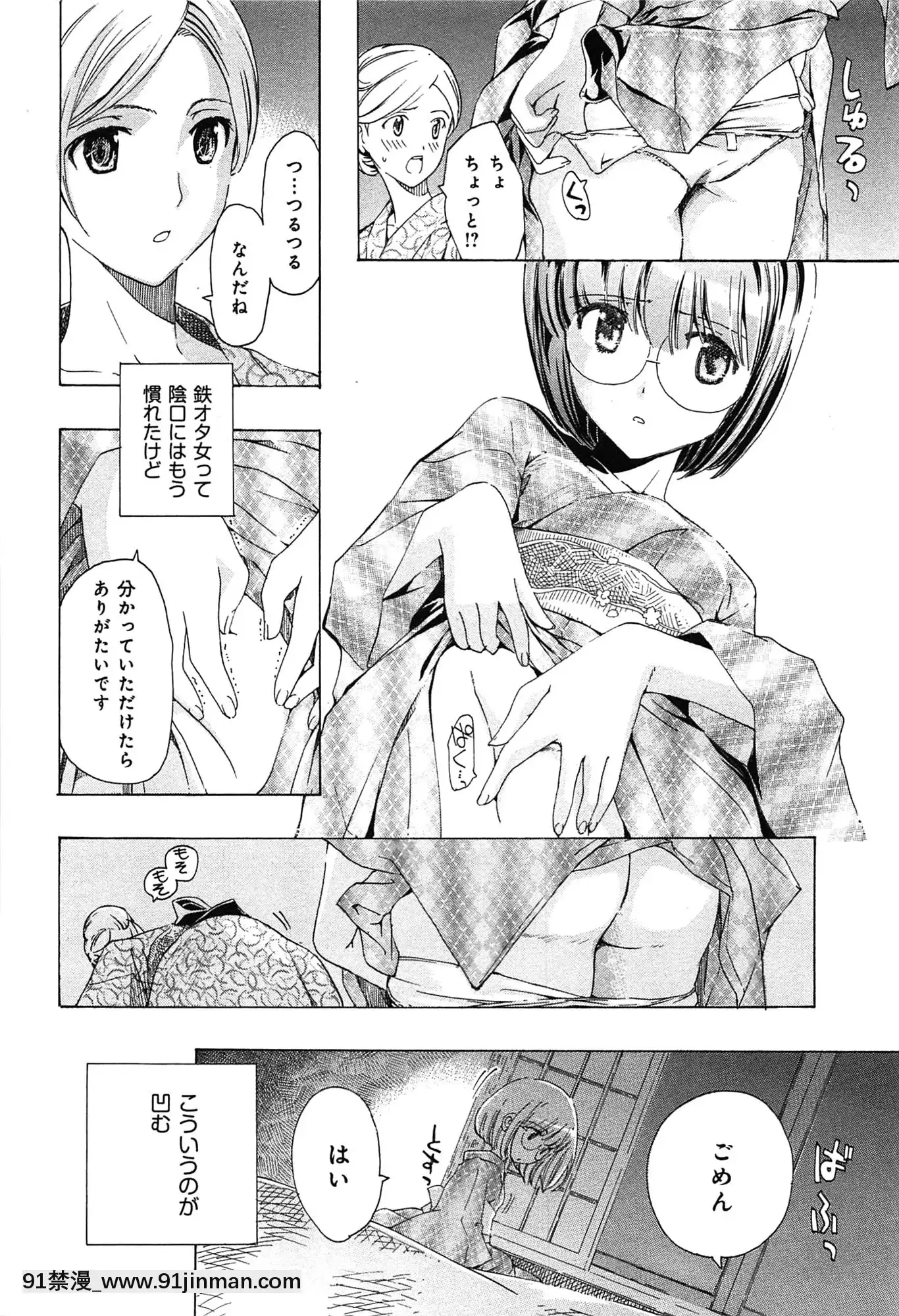 [あさぎ龍]戀は秘かに実らせるもの[紳士漫畫 h漫]