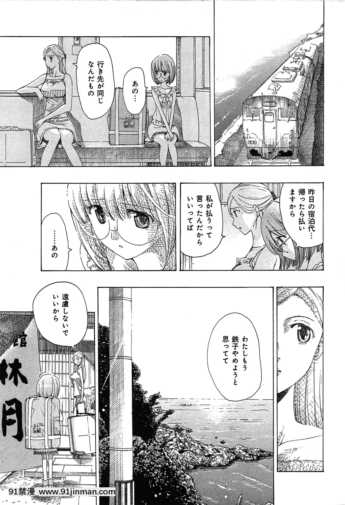 [あさぎ龍]戀は秘かに実らせるもの[紳士漫畫 h漫]