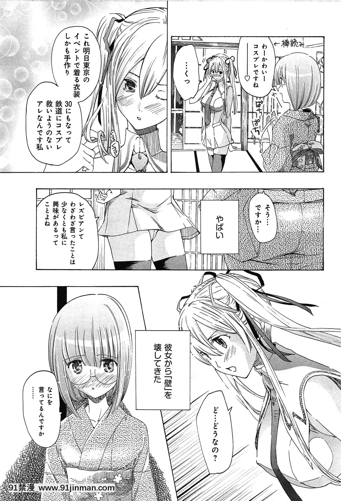 [あさぎ龍]戀は秘かに実らせるもの[紳士漫畫 h漫]