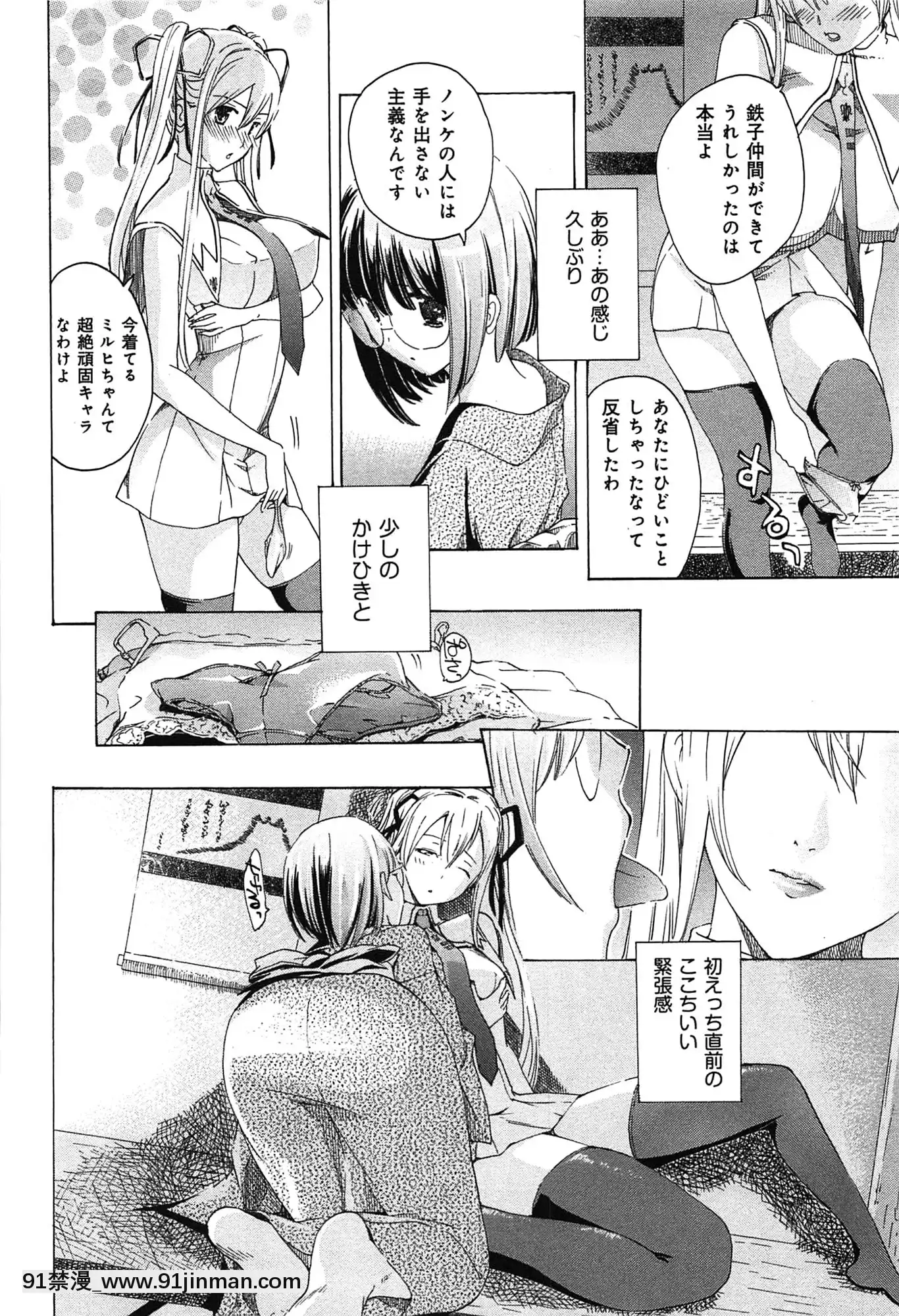 [あさぎ龍]戀は秘かに実らせるもの[紳士漫畫 h漫]