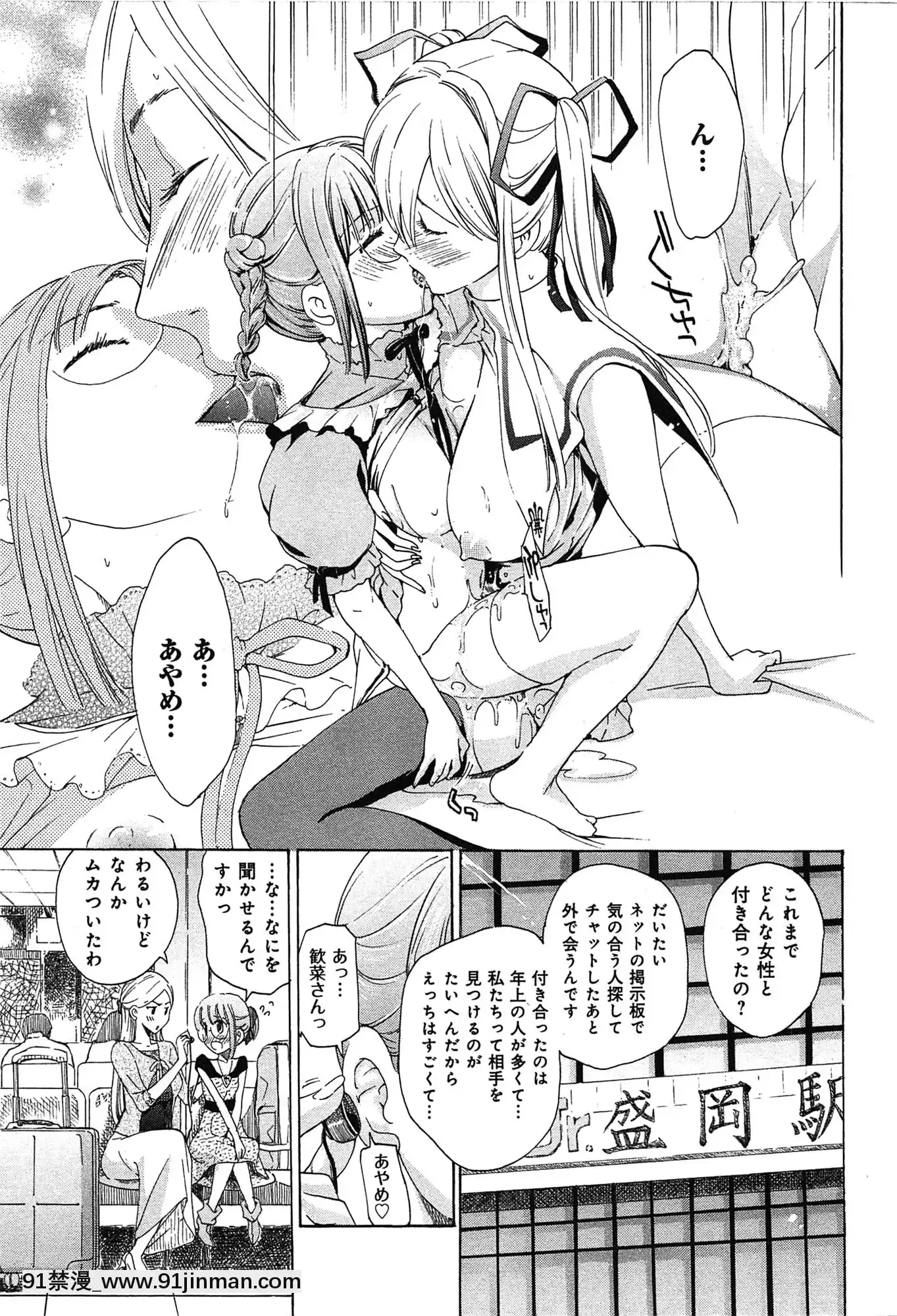 [あさぎ龍]戀は秘かに実らせるもの[紳士漫畫 h漫]