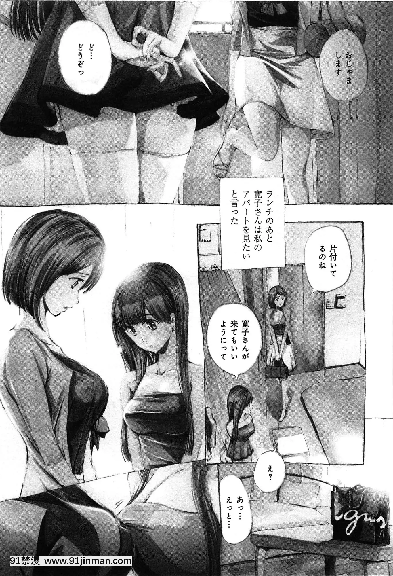 [あさぎ龍]戀は秘かに実らせるもの[紳士漫畫 h漫]