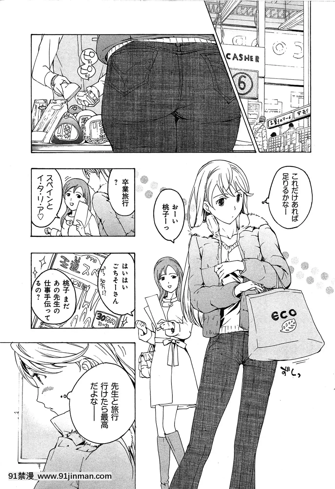 [あさぎ龍]戀は秘かに実らせるもの[紳士漫畫 h漫]