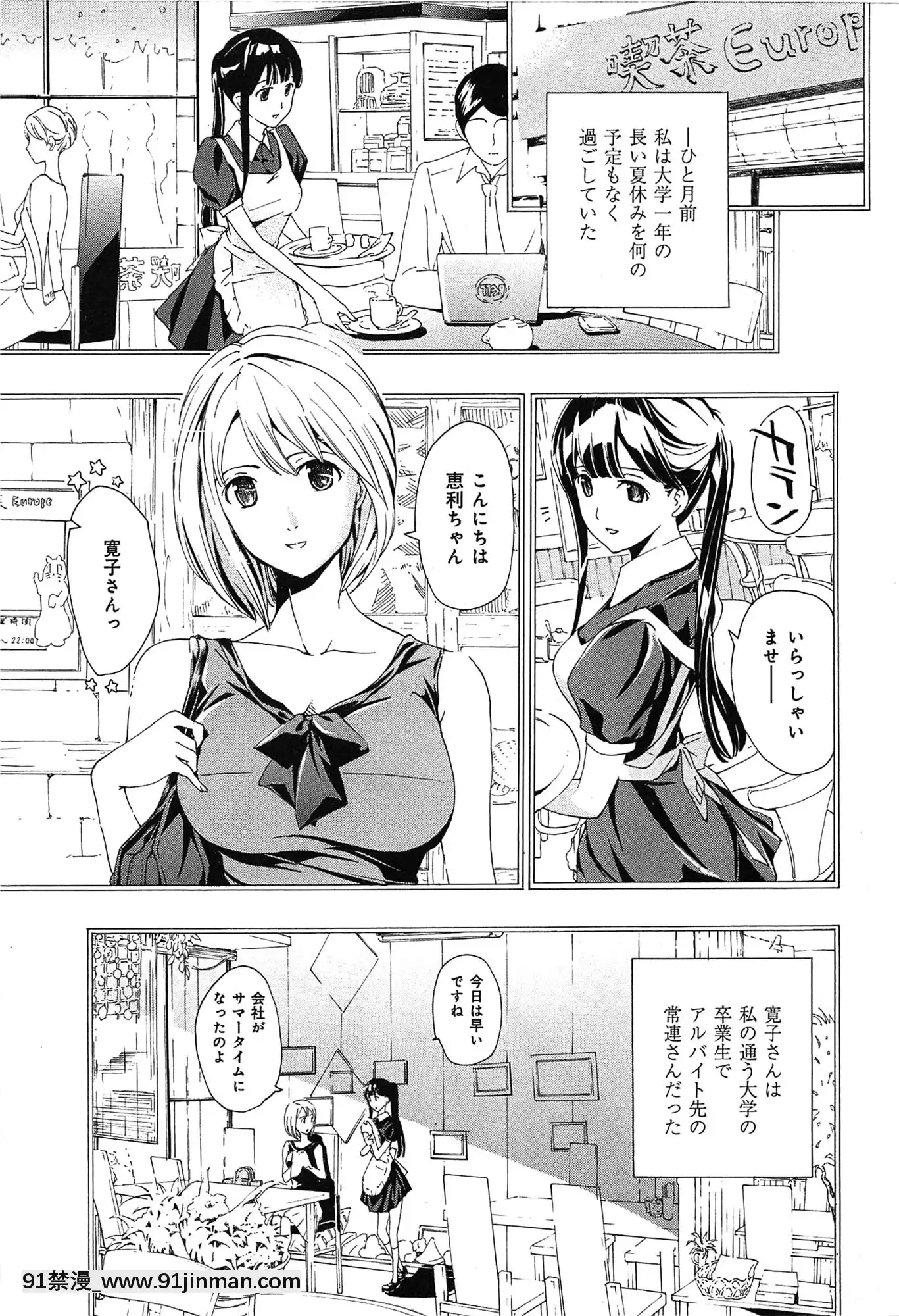 [あさぎ龍]戀は秘かに実らせるもの[紳士漫畫 h漫]