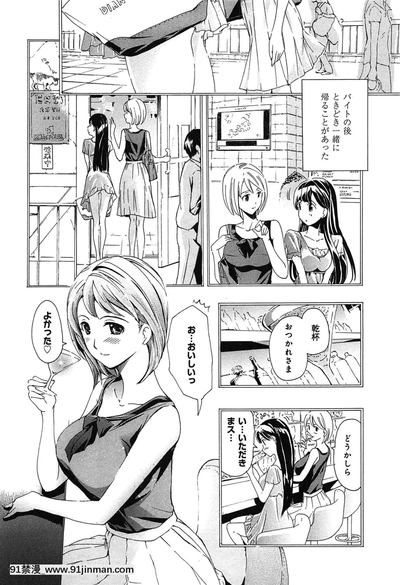 [あさぎ龍]戀は秘かに実らせるもの[紳士漫畫 h漫]