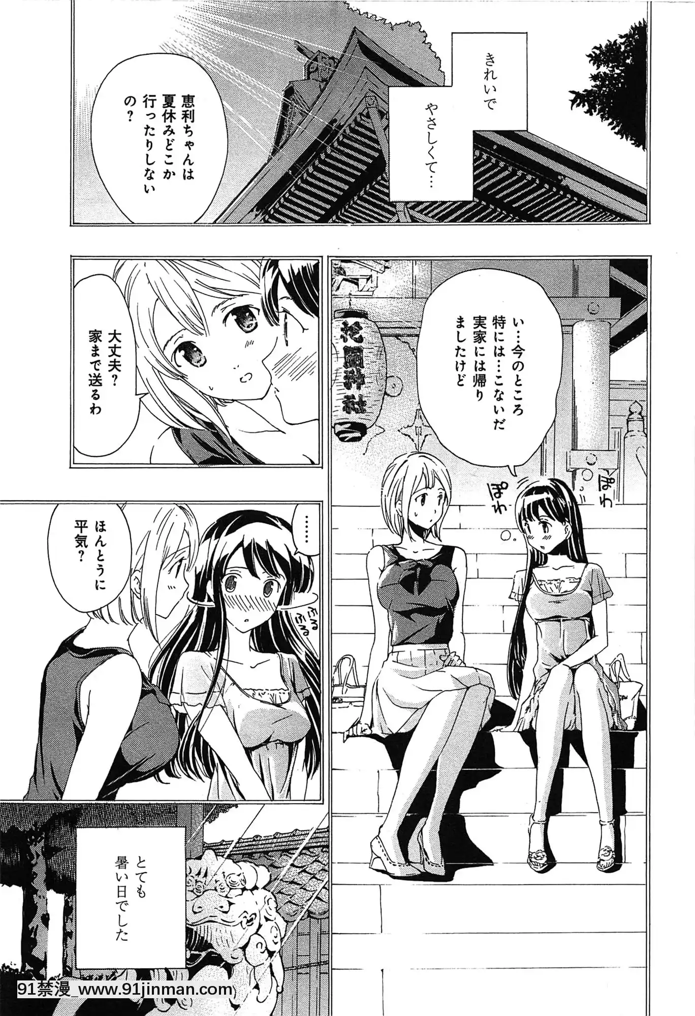 [あさぎ龍]戀は秘かに実らせるもの[紳士漫畫 h漫]