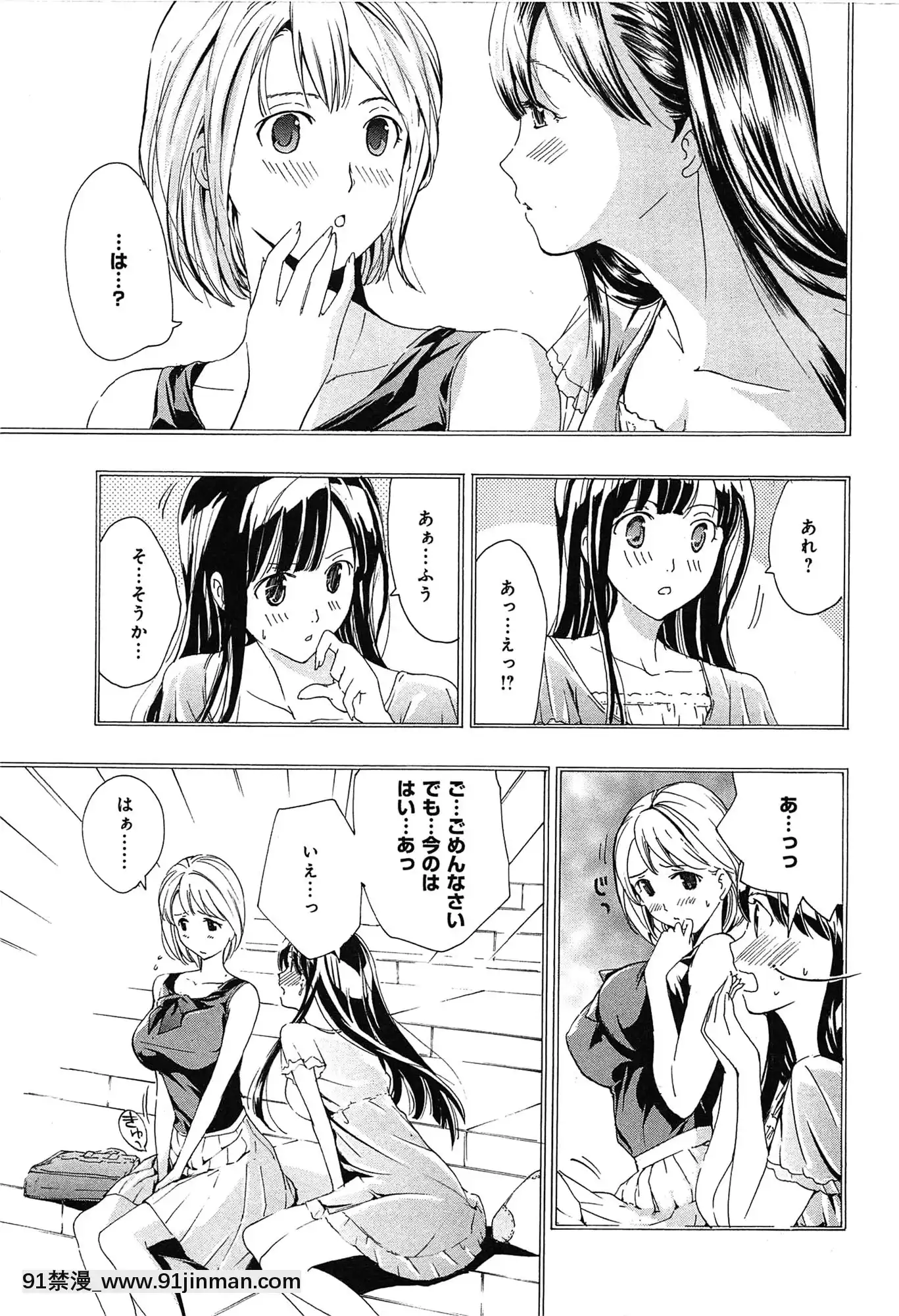 [あさぎ龍]戀は秘かに実らせるもの[紳士漫畫 h漫]