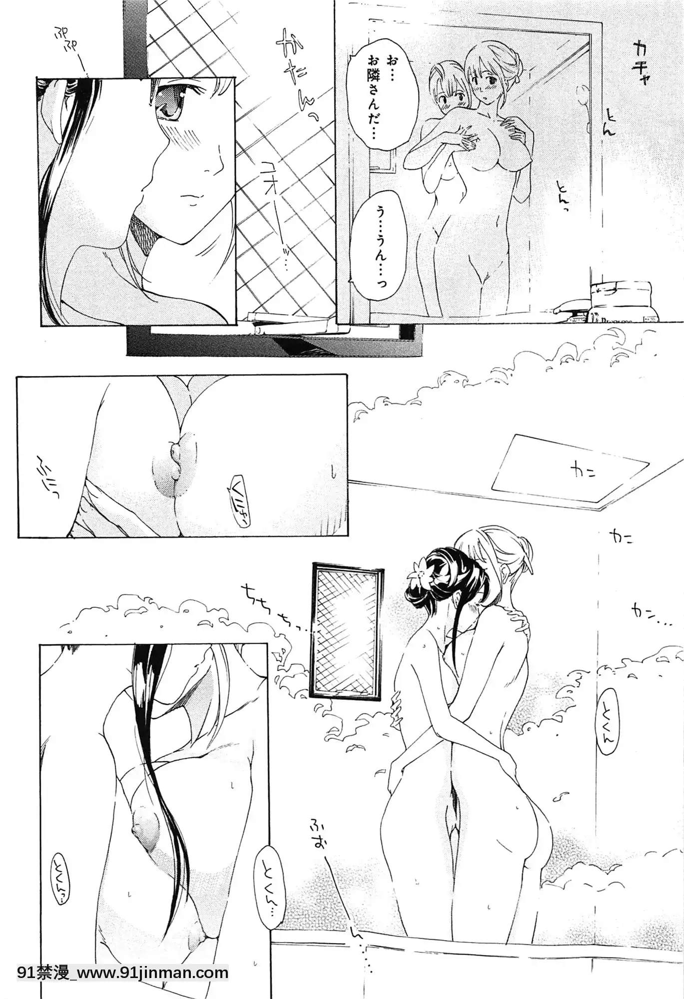 [あさぎ龍]戀は秘かに実らせるもの[紳士漫畫 h漫]