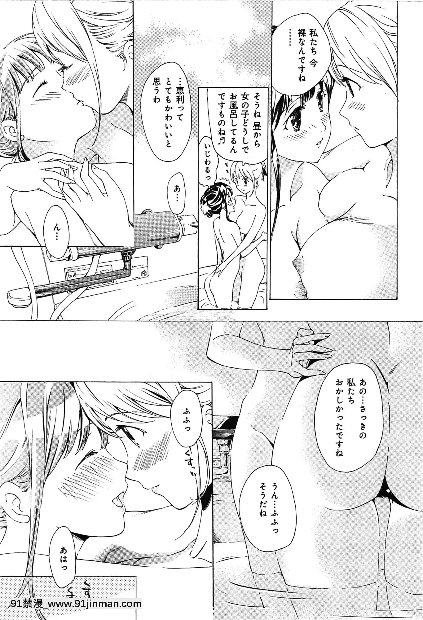 [あさぎ龍]戀は秘かに実らせるもの[紳士漫畫 h漫]