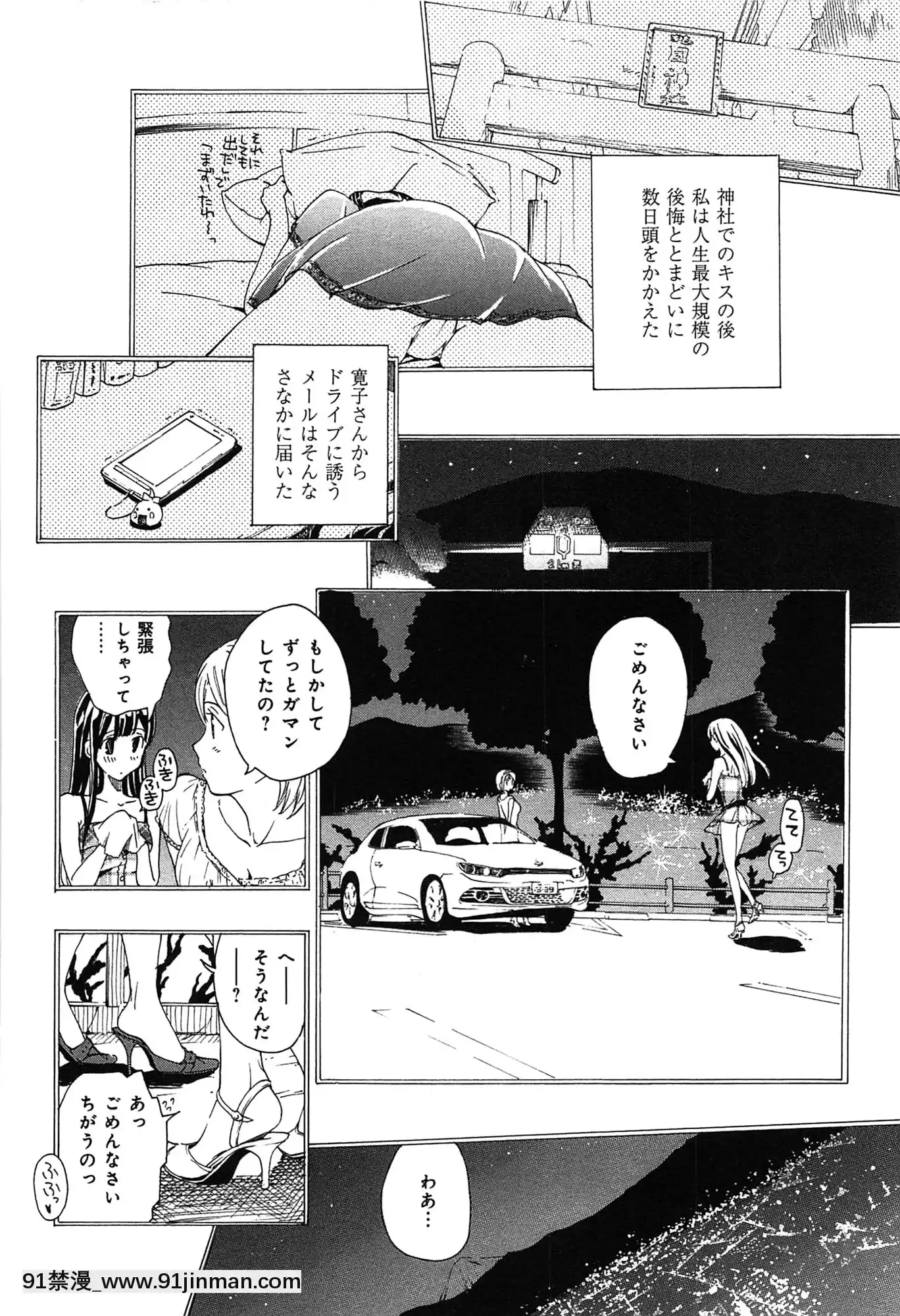 [あさぎ龍]戀は秘かに実らせるもの[紳士漫畫 h漫]
