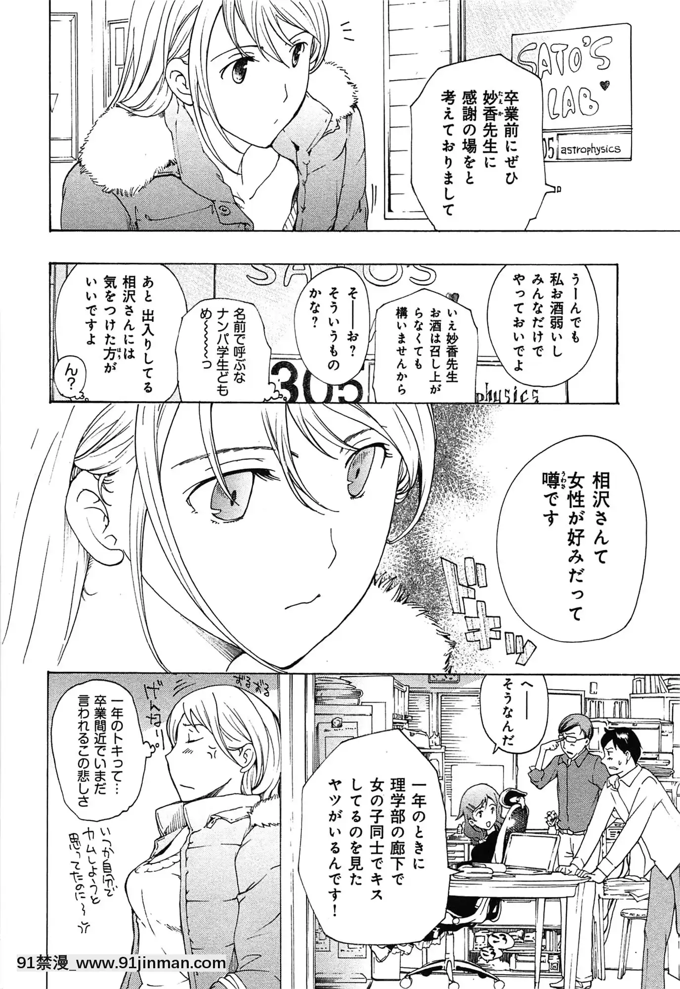 [あさぎ龍]戀は秘かに実らせるもの[紳士漫畫 h漫]