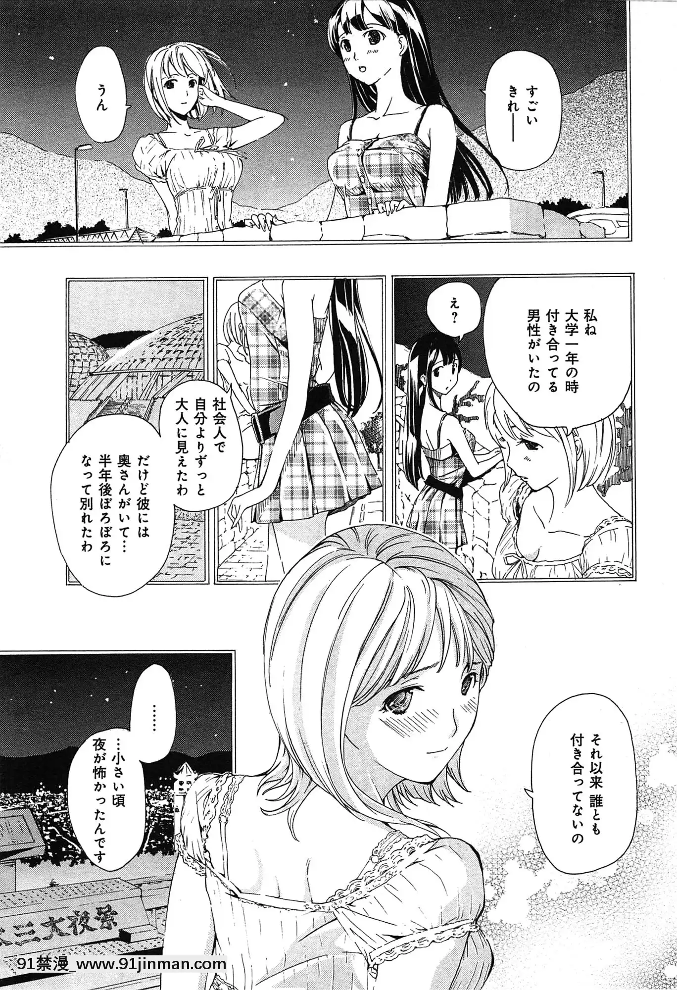 [あさぎ龍]戀は秘かに実らせるもの[紳士漫畫 h漫]