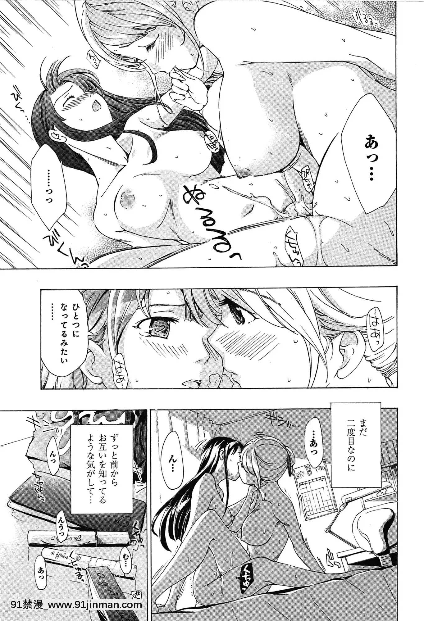 [あさぎ龍]戀は秘かに実らせるもの[紳士漫畫 h漫]