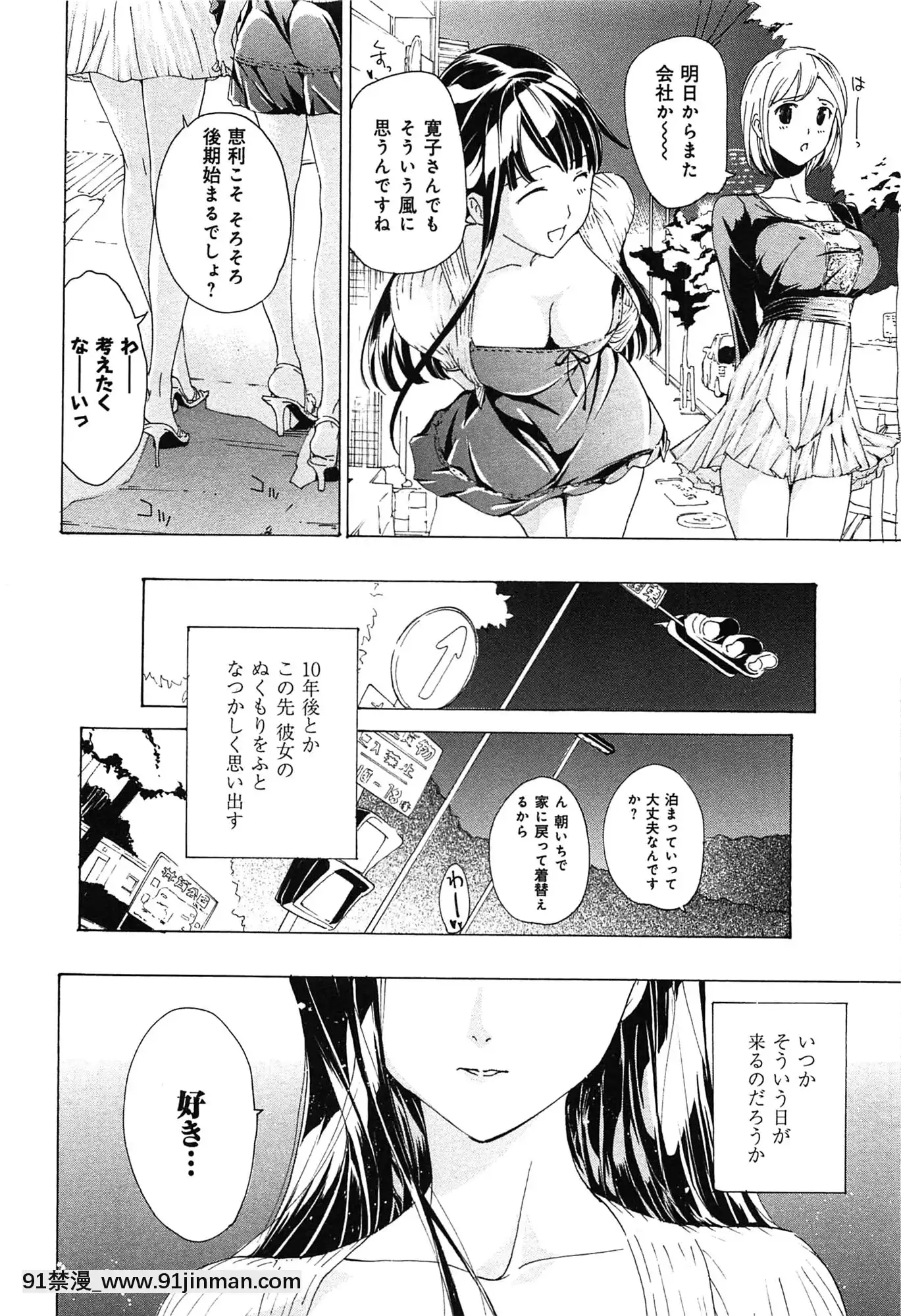 [あさぎ龍]戀は秘かに実らせるもの[紳士漫畫 h漫]