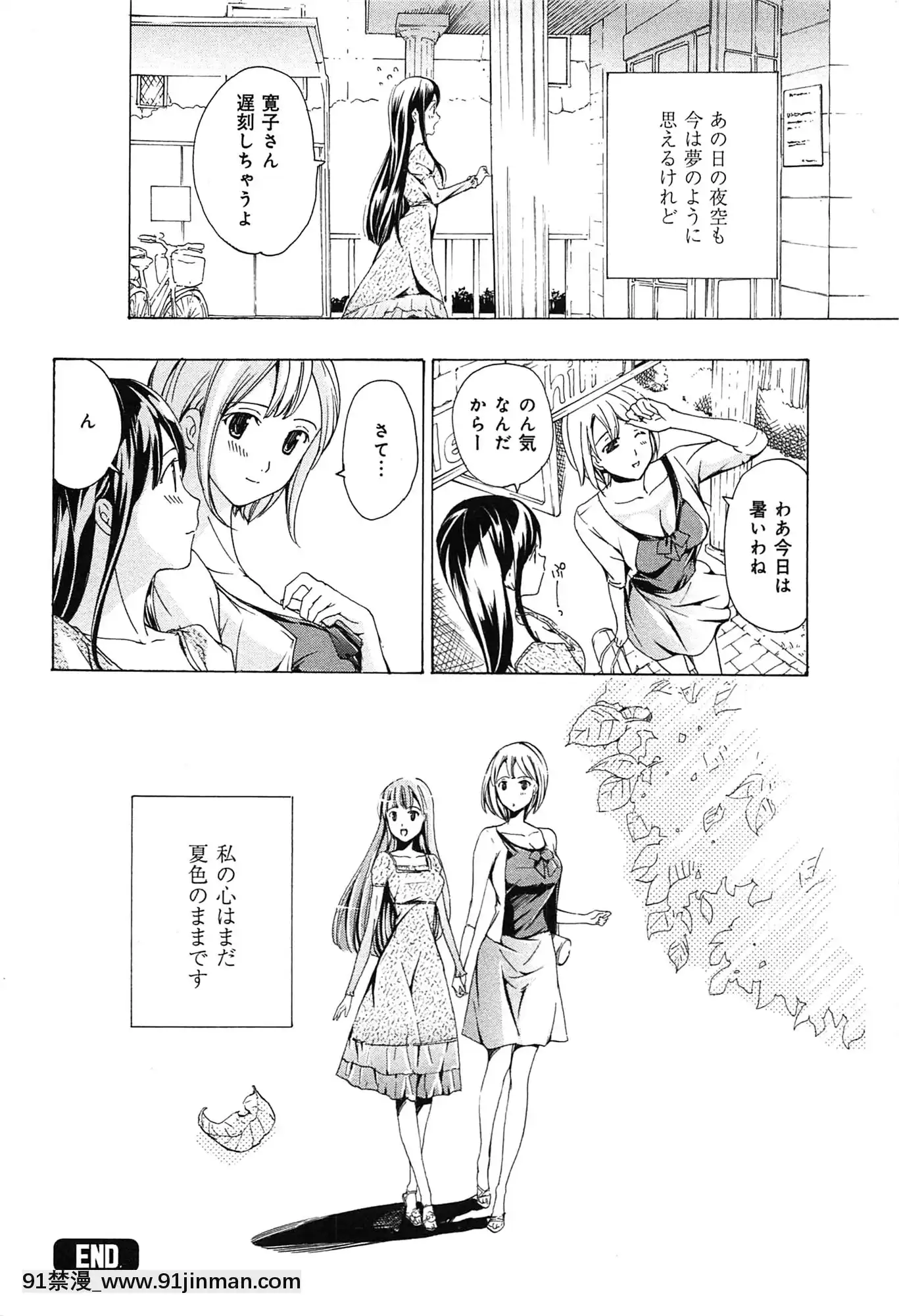 [あさぎ龍]戀は秘かに実らせるもの[紳士漫畫 h漫]