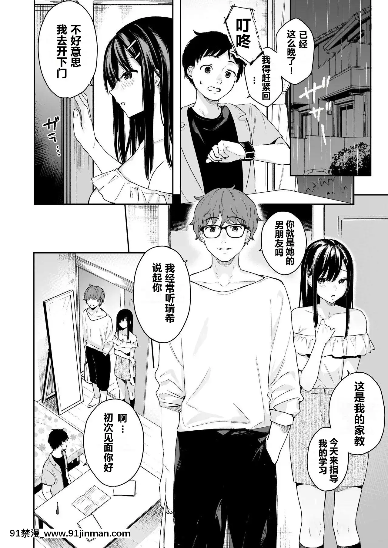 [ほおぶくろっ!(ベコ太郎)]イトムスビvol.4[中國翻訳][DL版][apk av 18禁]