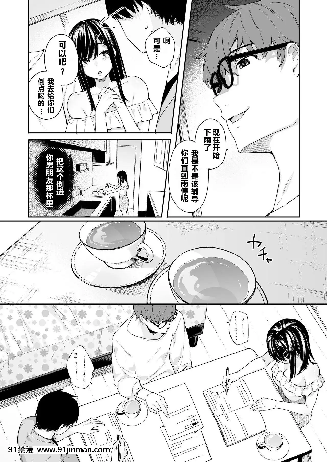 [ほおぶくろっ!(ベコ太郎)]イトムスビvol.4[中國翻訳][DL版][apk av 18禁]