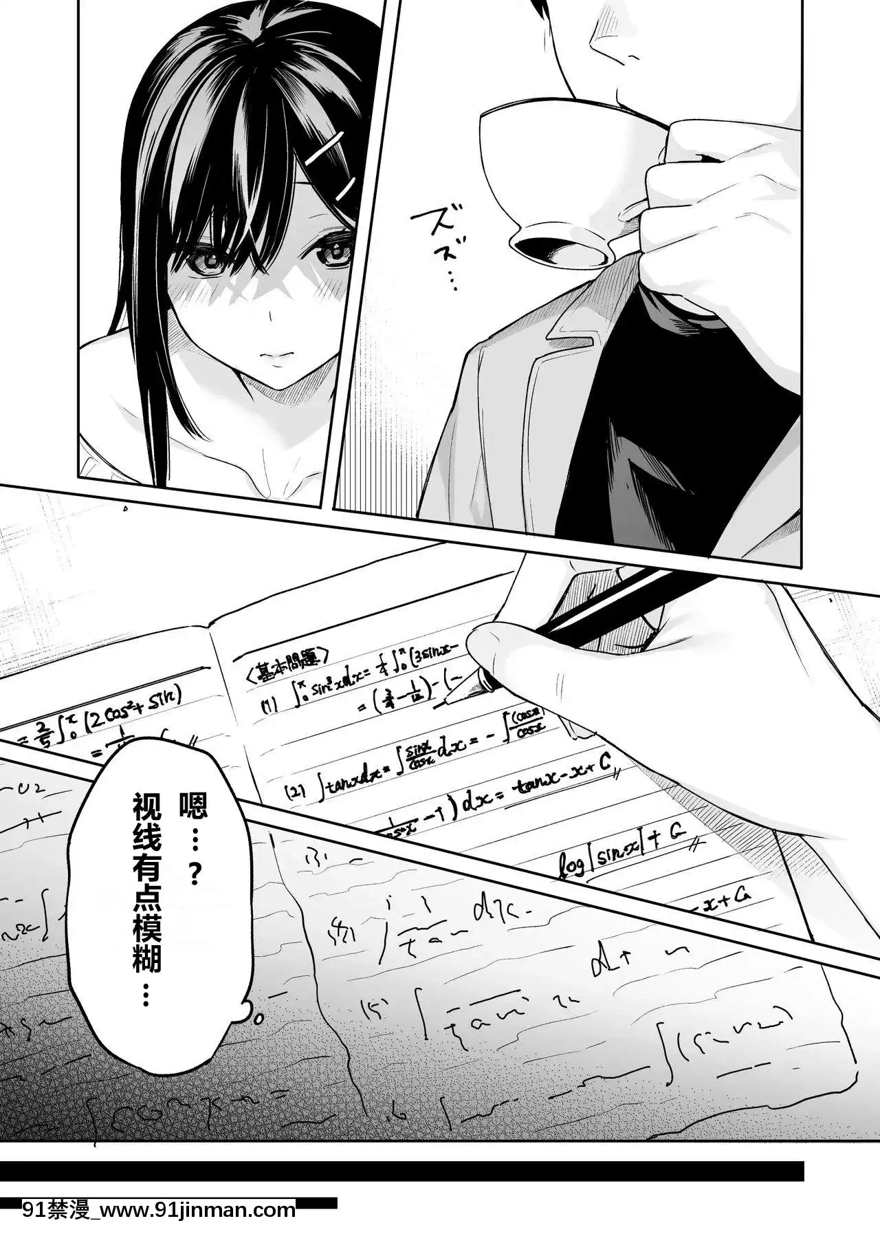 [ほおぶくろっ!(ベコ太郎)]イトムスビvol.4[中國翻訳][DL版][apk av 18禁]