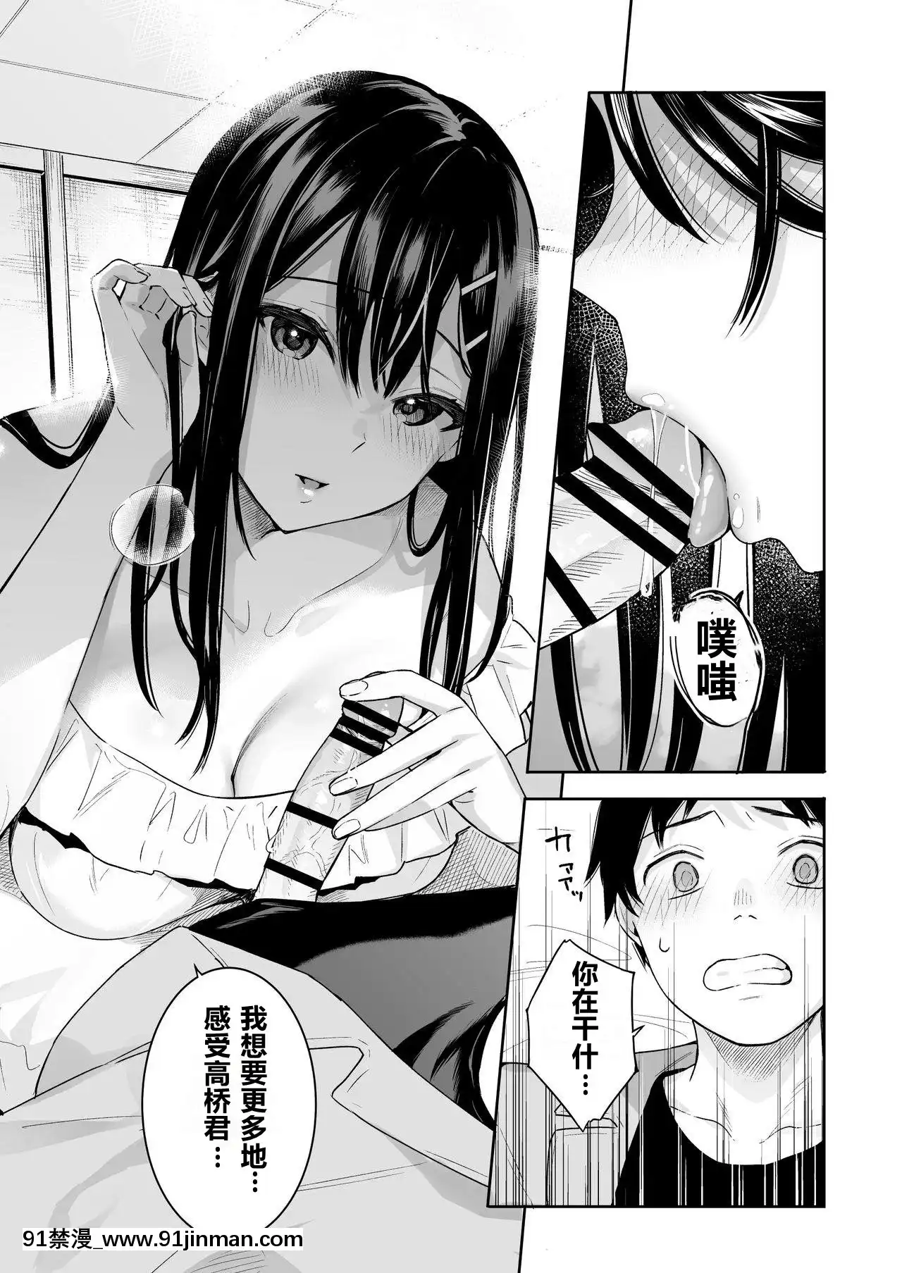 [ほおぶくろっ!(ベコ太郎)]イトムスビvol.4[中國翻訳][DL版][apk av 18禁]