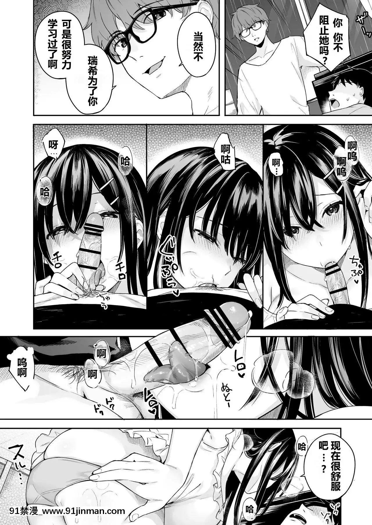 [ほおぶくろっ!(ベコ太郎)]イトムスビvol.4[中國翻訳][DL版][apk av 18禁]