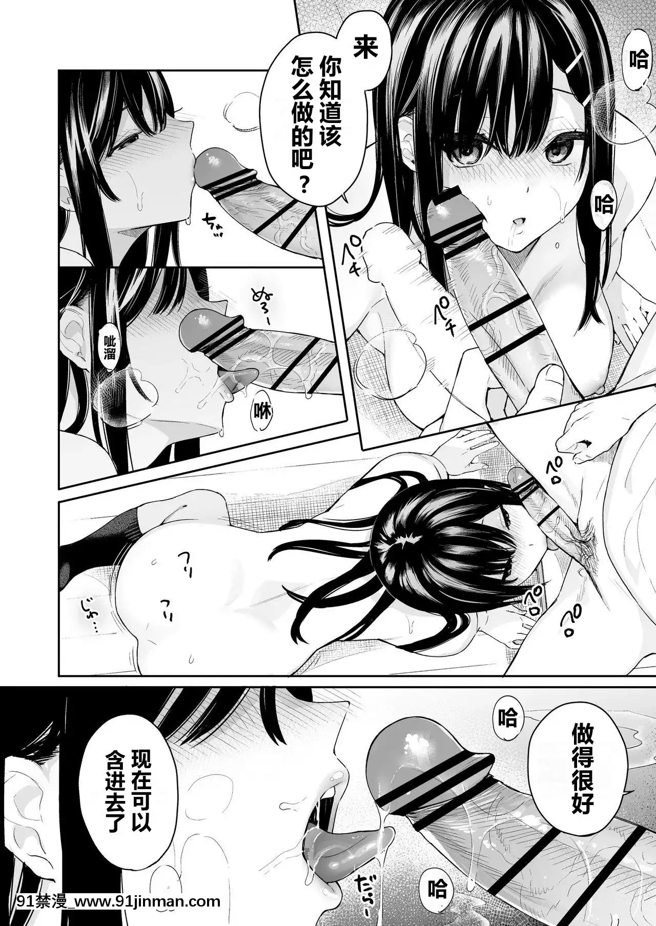 [ほおぶくろっ!(ベコ太郎)]イトムスビvol.4[中國翻訳][DL版][apk av 18禁]
