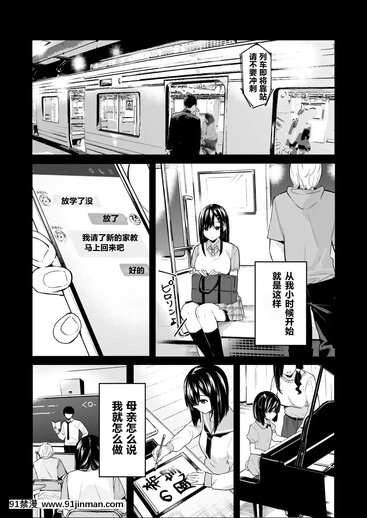 [ほおぶくろっ!(ベコ太郎)]イトムスビvol.4[中國翻訳][DL版][apk av 18禁]