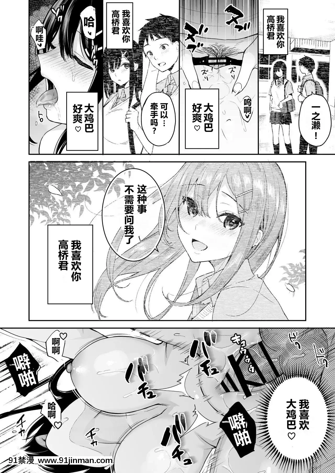 [ほおぶくろっ!(ベコ太郎)]イトムスビvol.4[中國翻訳][DL版][apk av 18禁]