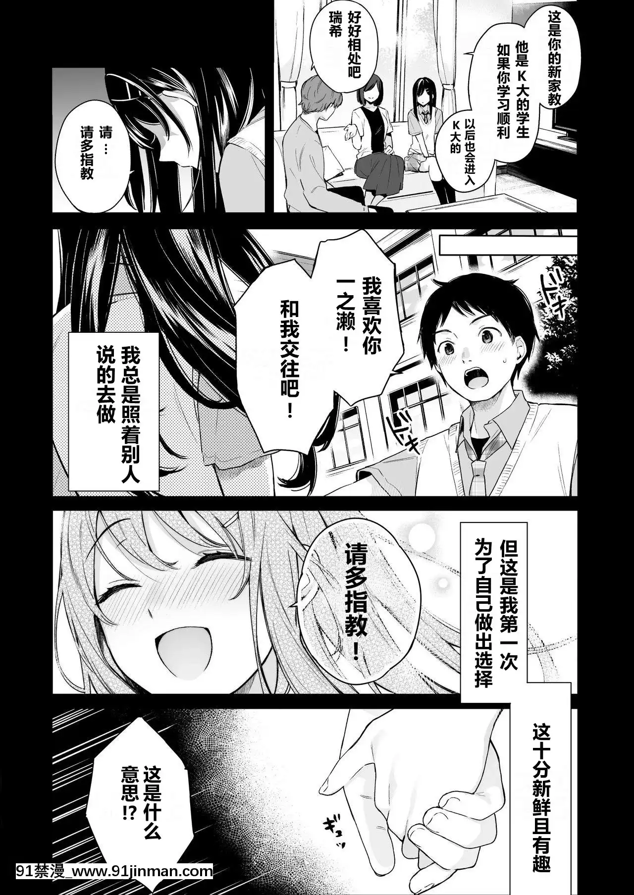 [ほおぶくろっ!(ベコ太郎)]イトムスビvol.4[中國翻訳][DL版][apk av 18禁]