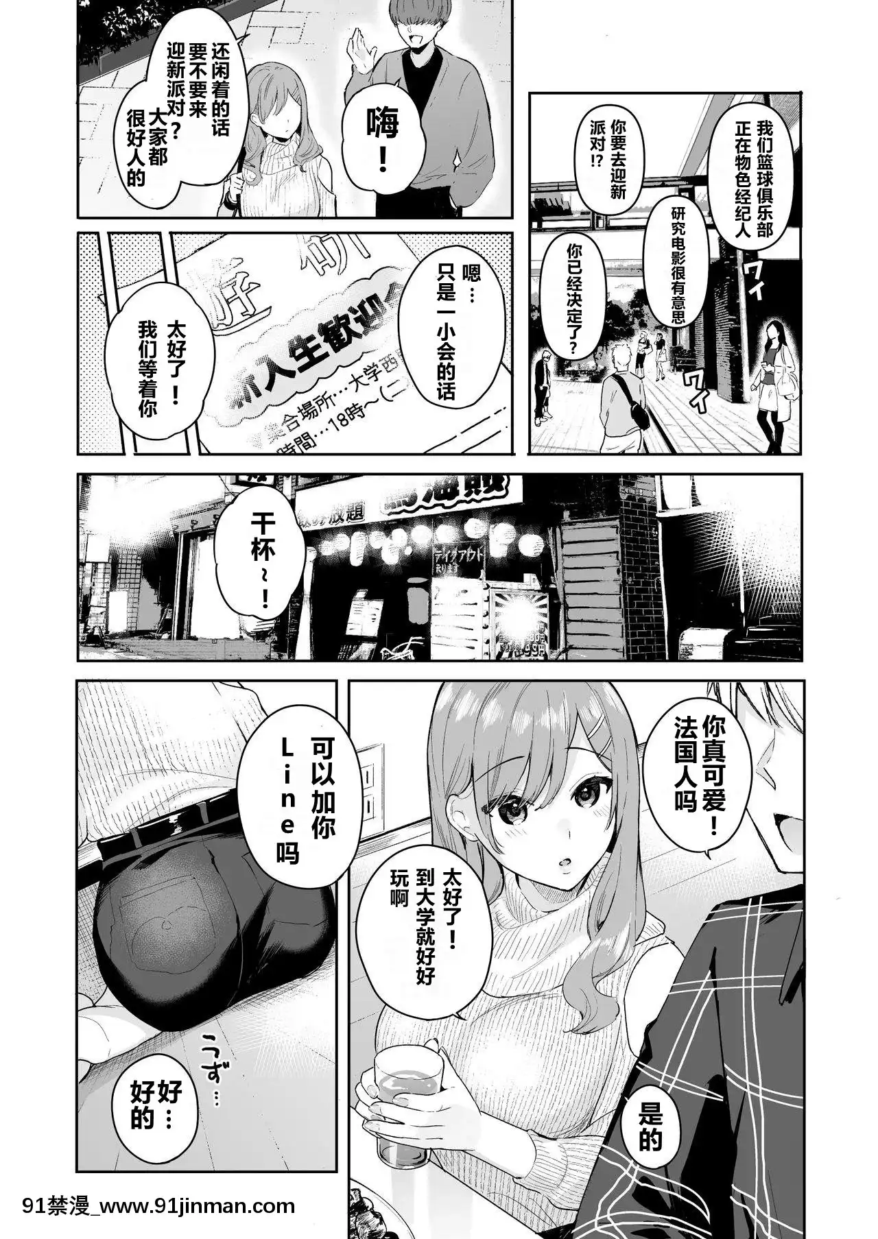 [ほおぶくろっ!(ベコ太郎)]イトムスビvol.4[中國翻訳][DL版][apk av 18禁]