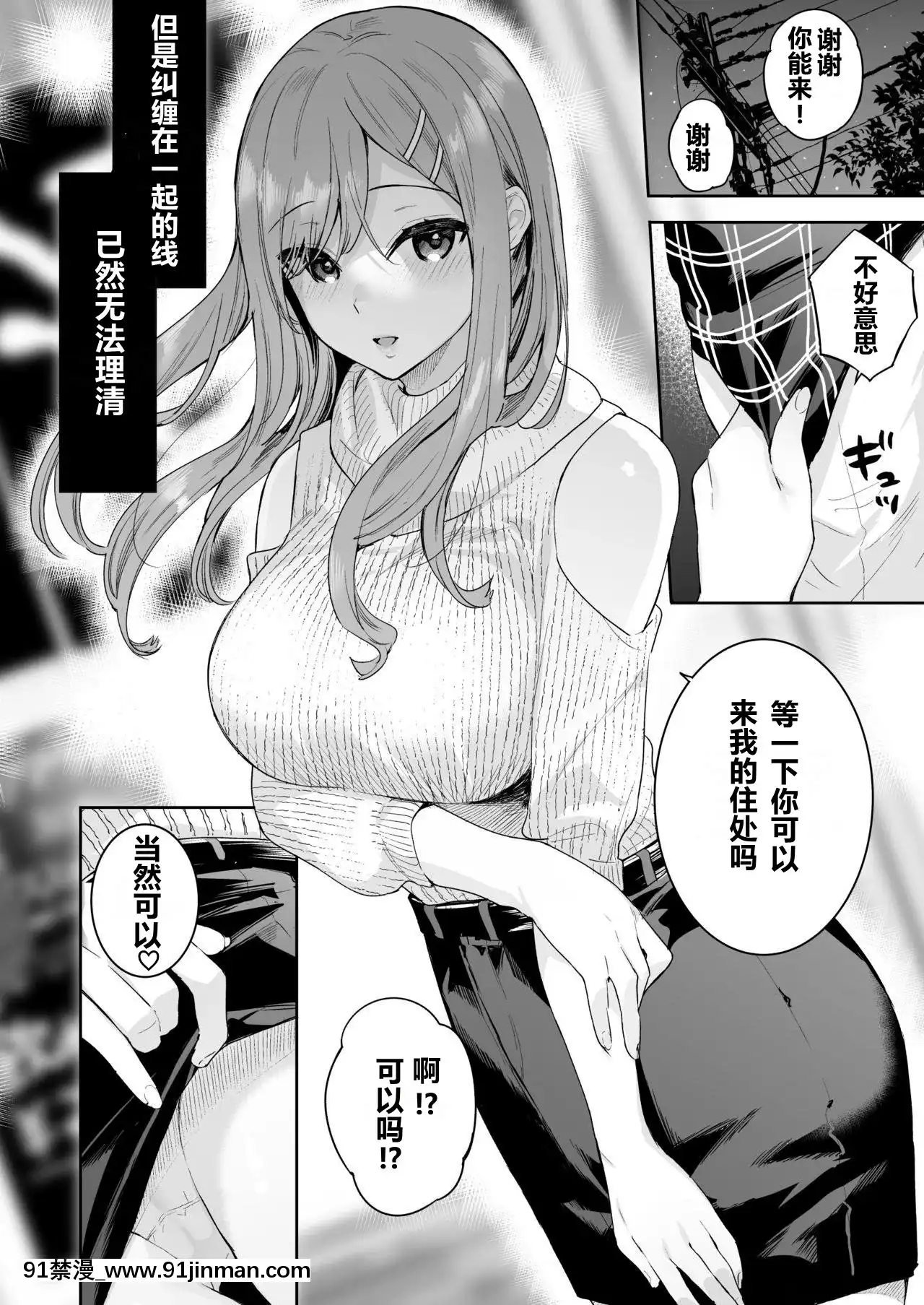 [ほおぶくろっ!(ベコ太郎)]イトムスビvol.4[中國翻訳][DL版][apk av 18禁]